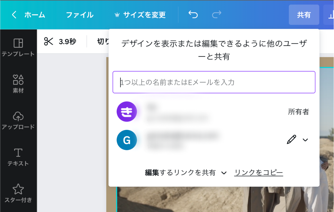 リモートでも、共同で動画を編集できます
