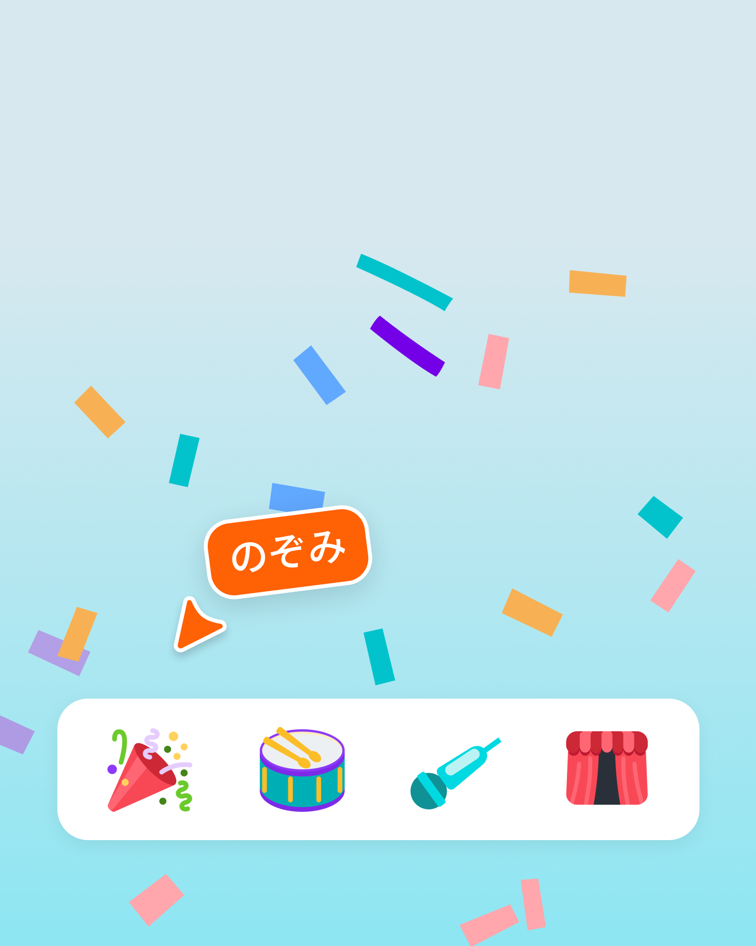 無料素材・イラストでおしゃれなスライドデザインに