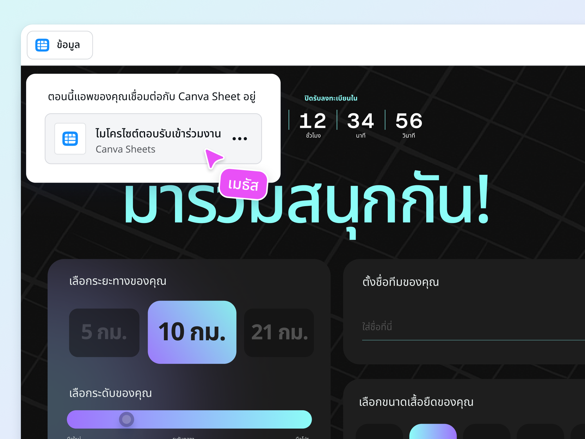Build, design, share in one place