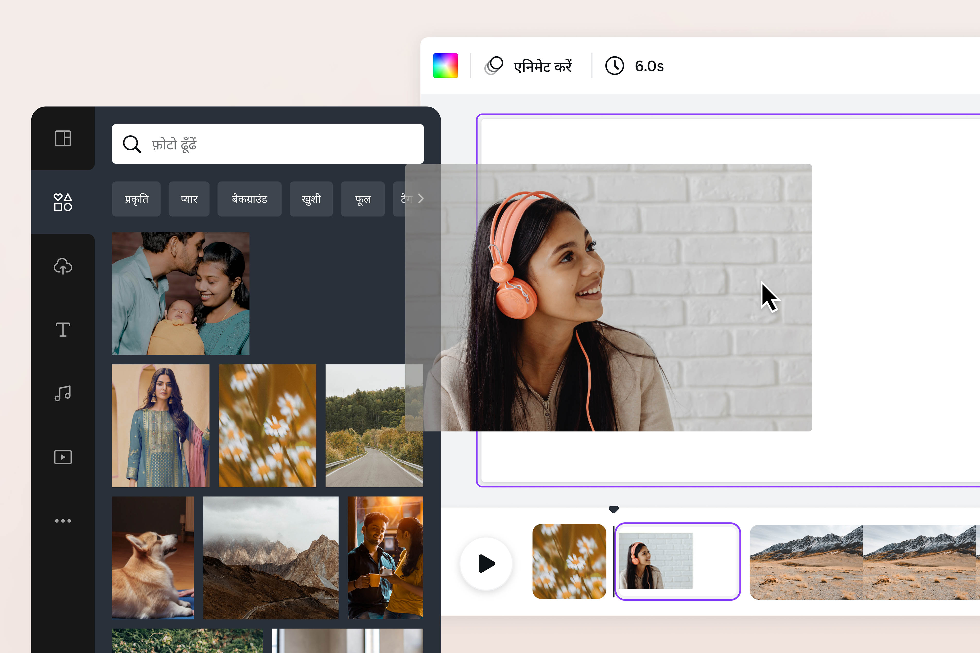  फोटो से वीडियो बनाएं