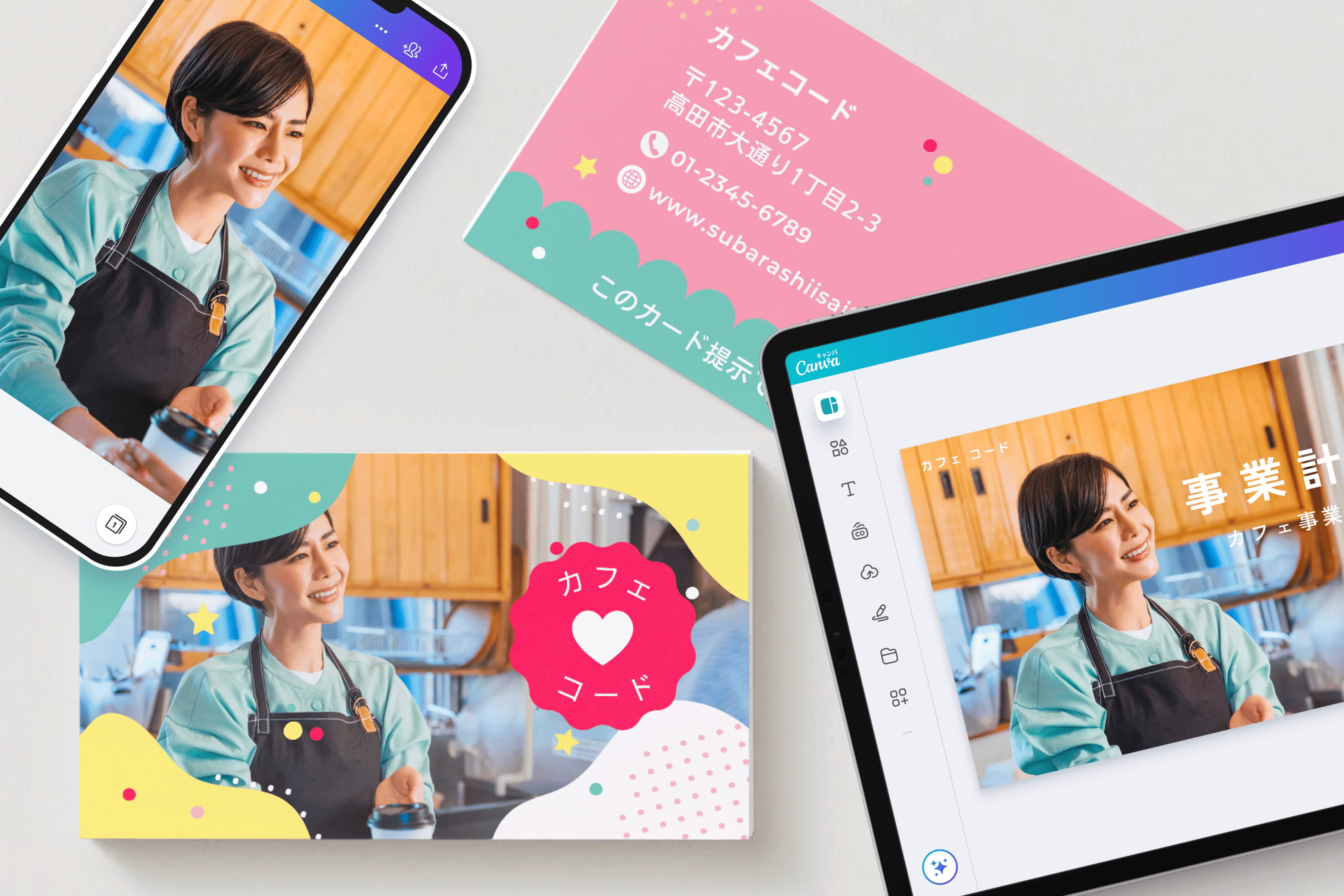 スマホ・PC・タブレット対応!どこでも写真をJPGに変換