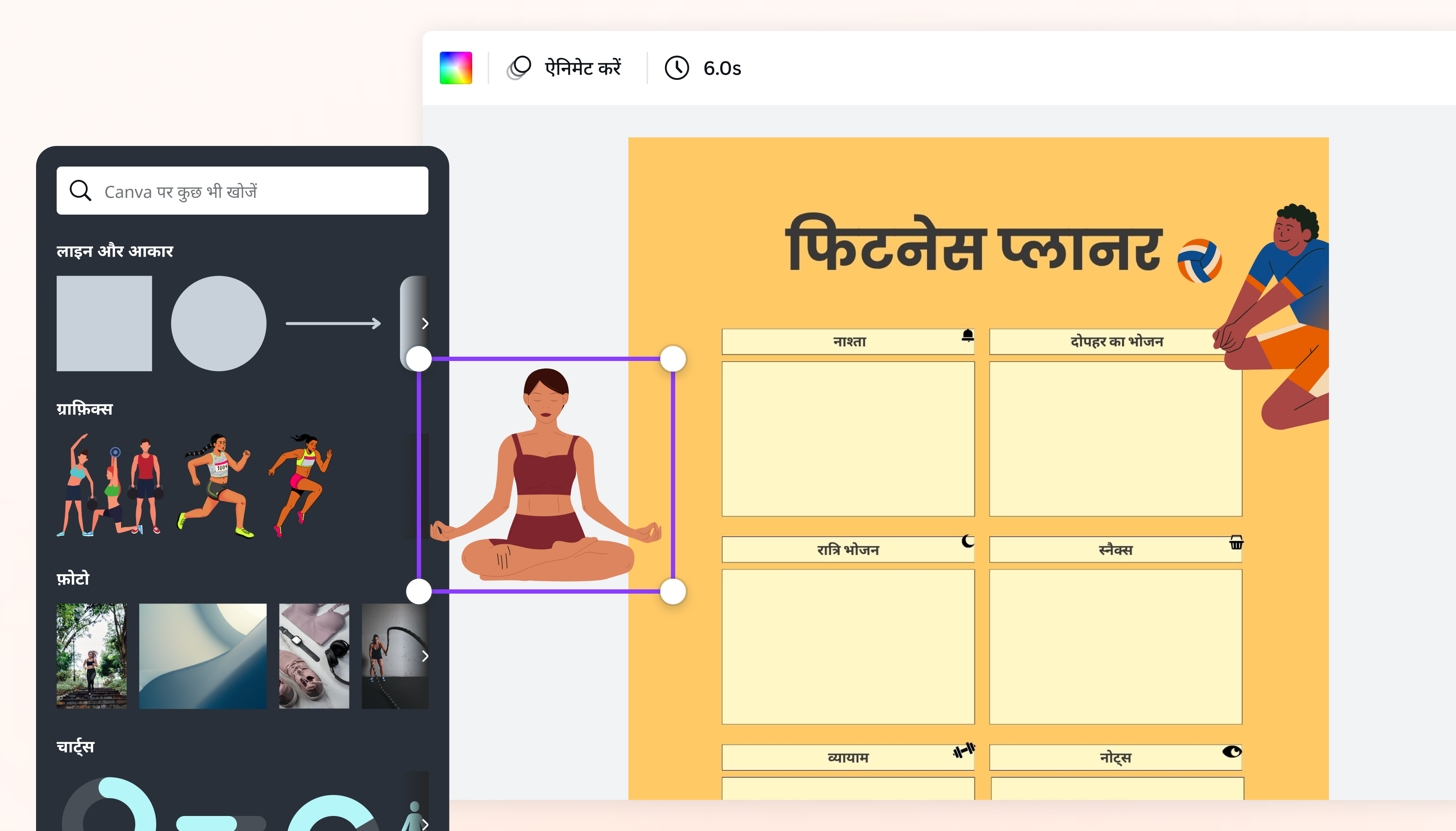 टाइम टेबल चार्ट मेकर 