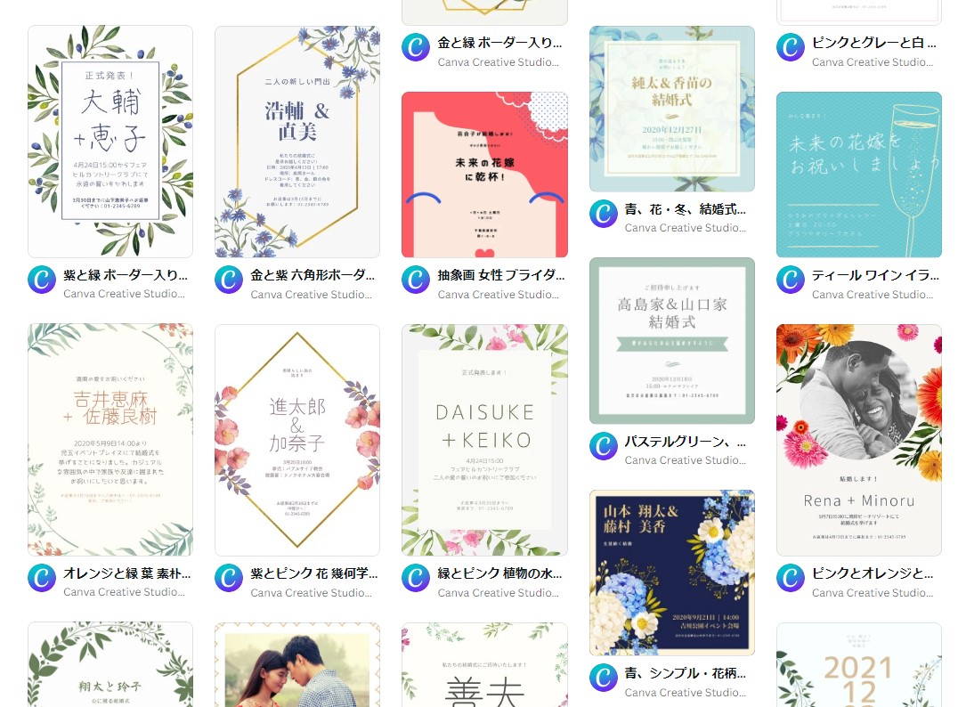 結婚式招待状を作成! 結婚式招待状を作成!