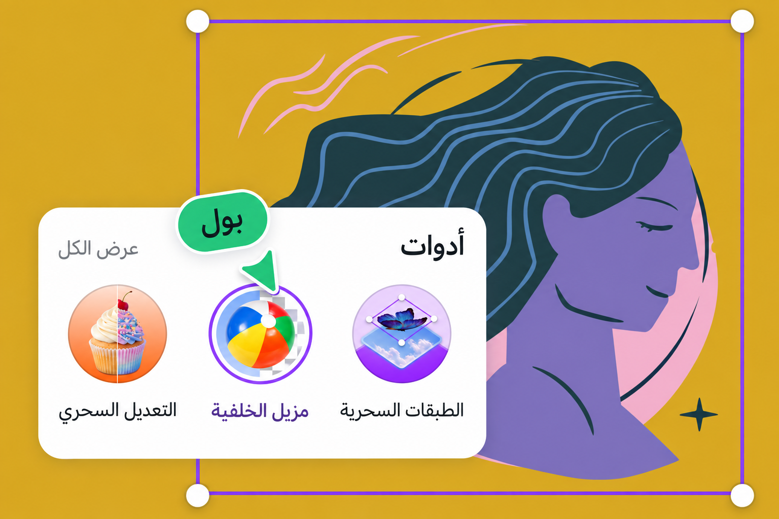 أضف رسومات إلى تصميمك أضف رسومات إلى تصميمك