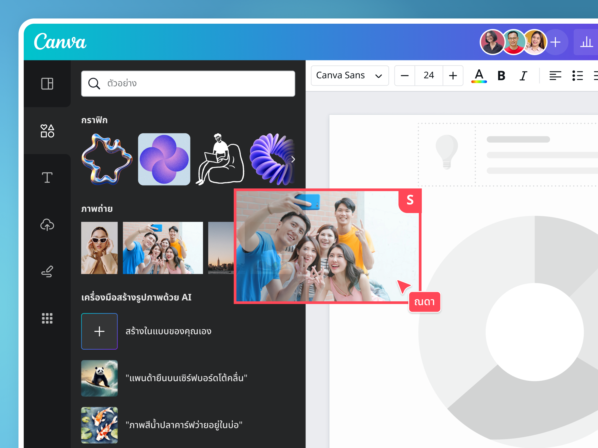 Preview of the Canva Docs drag-and-drop editing, formatting, data viz tools and rich content library