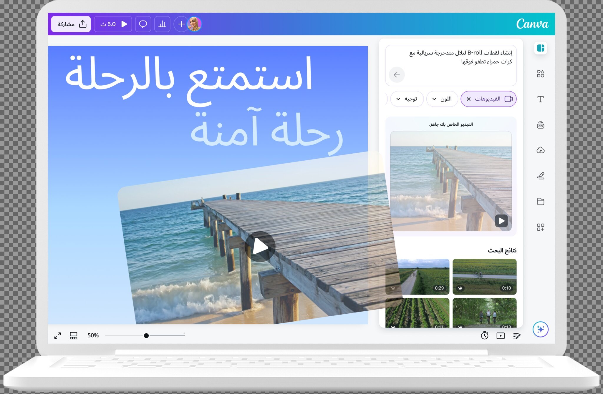 كيفية استخدام ميزة توليد الفيديو بالذكاء الاصطناعي