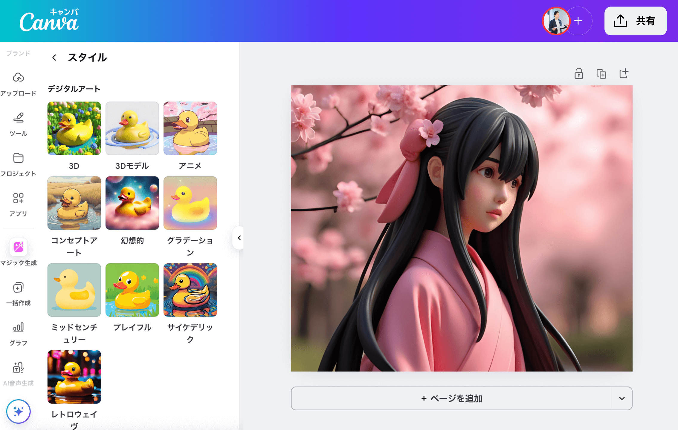 写真風からアニメ風まで多彩なスタイルを選べる 写真風からアニメ風まで多彩なスタイルを選べる