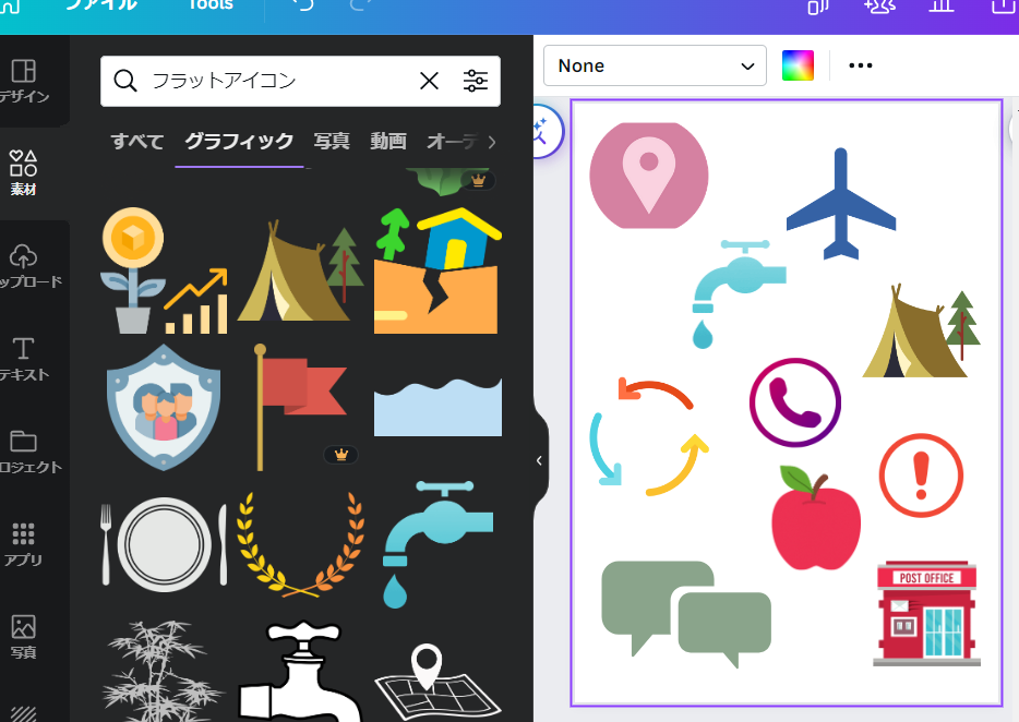 フラットアイコン フラットアイコン