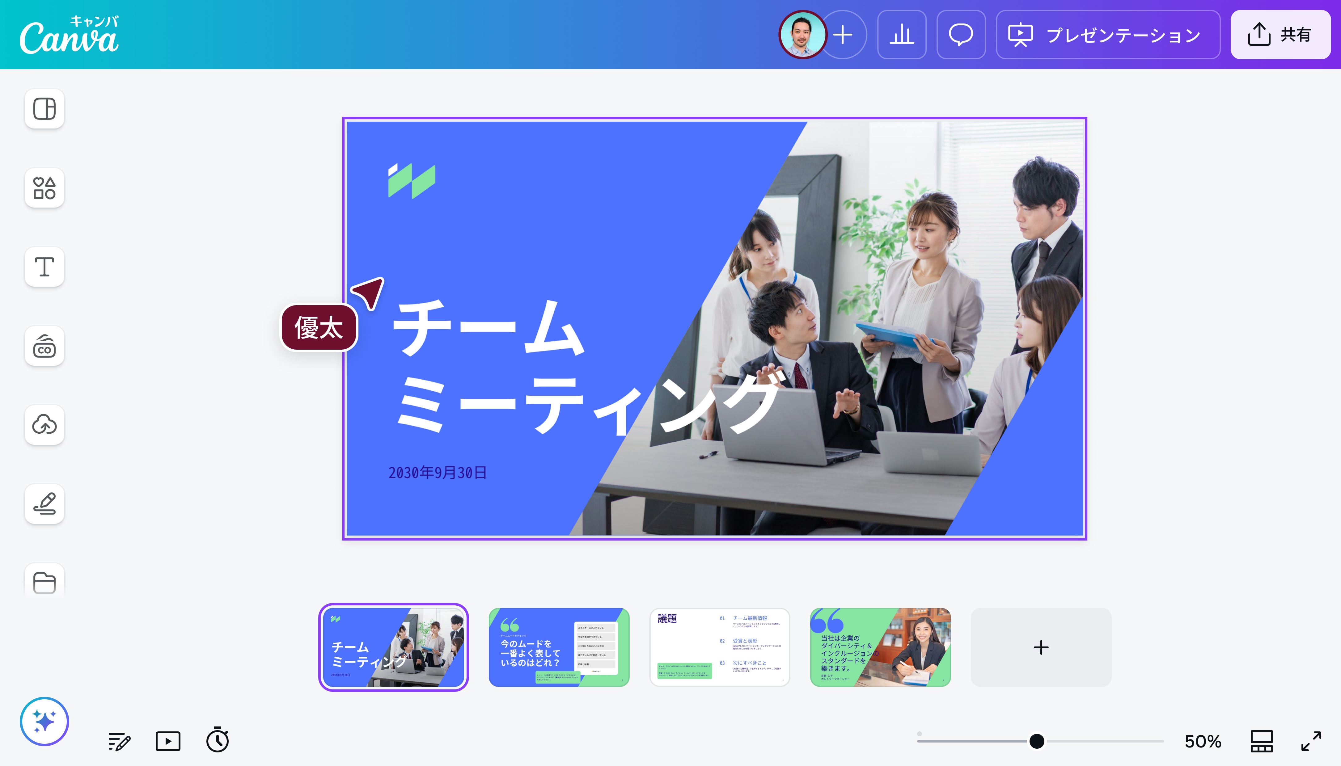 Googleスライド代替ツール
