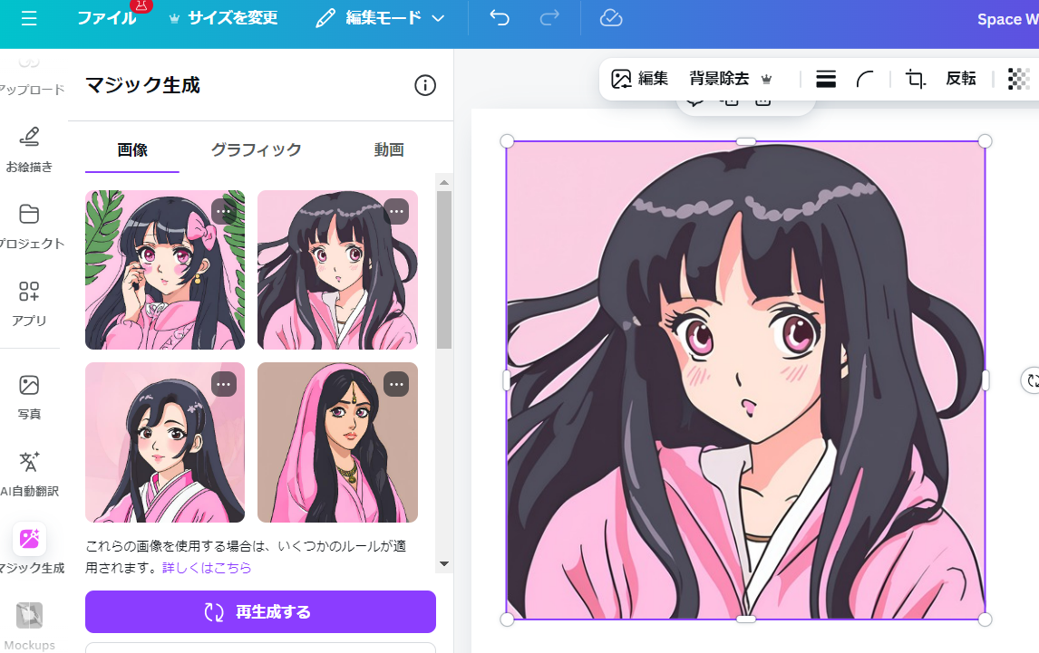ai  幼女 セックス アイコンメーカー - 無料AIアイコン生成 | Canva(キャンバ)