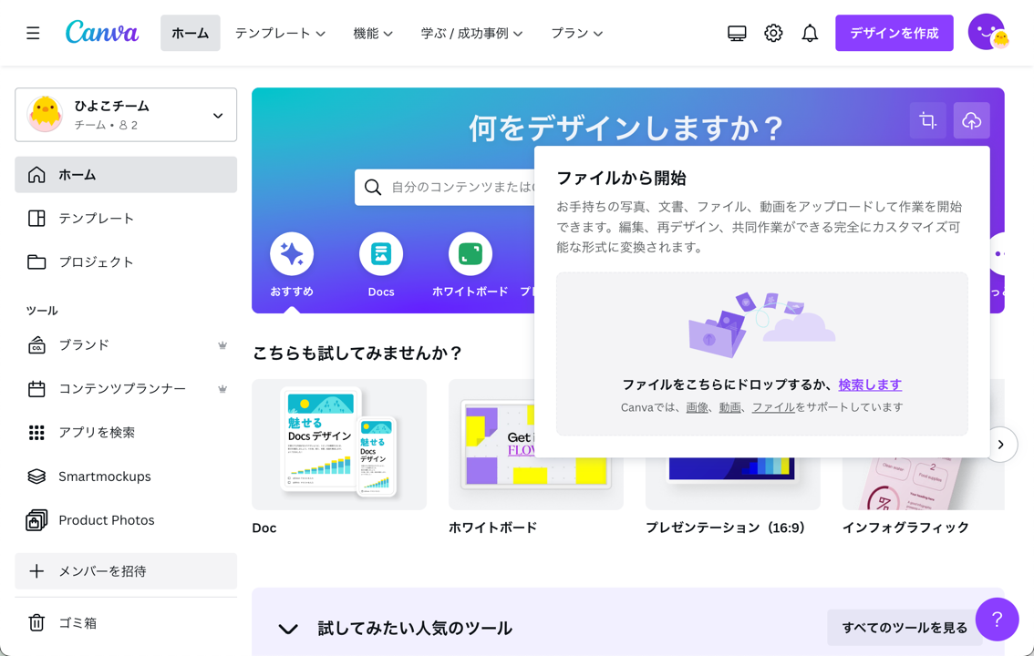 アップロードをしてPDF化 アップロードをしてPDF化