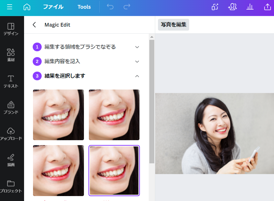 AI顔合成