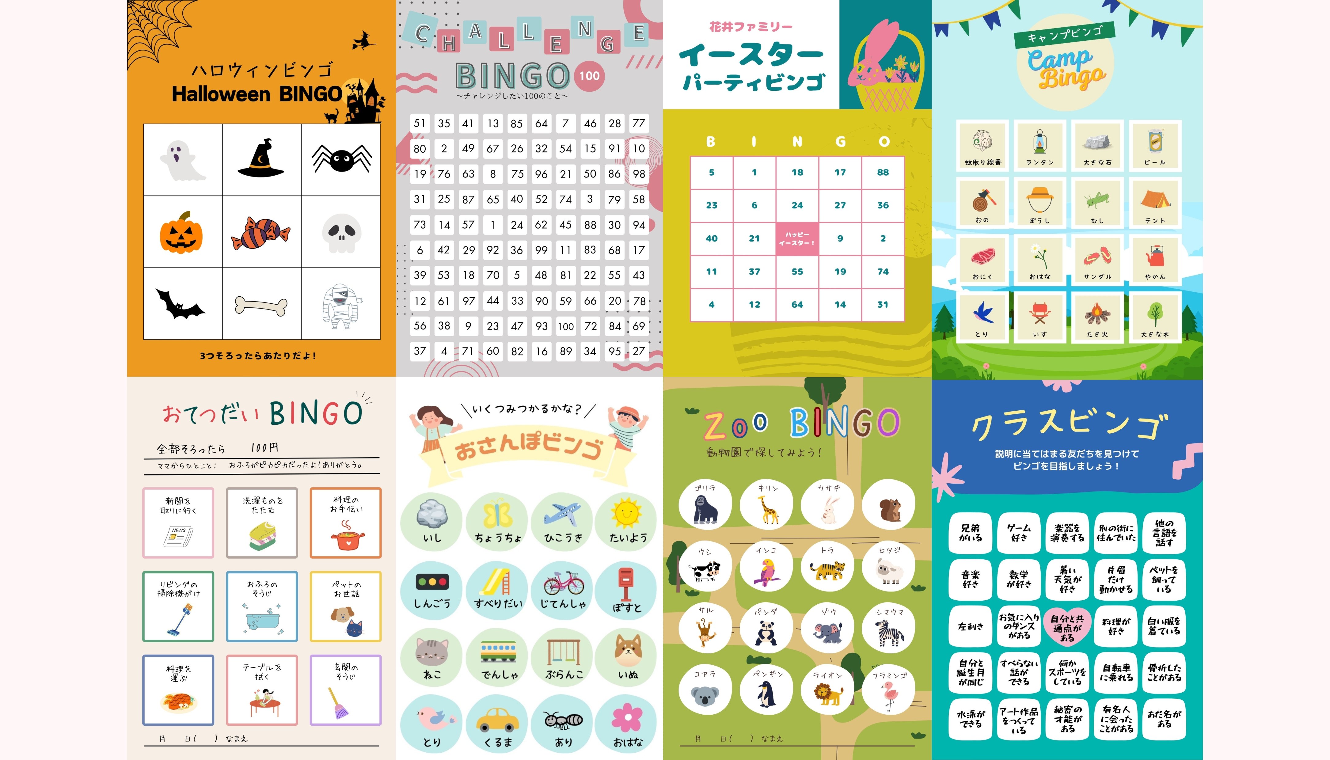 ビンゴカードを無料で作成！簡単に手作りできるAI搭載のデザインアプリ | Canva(キャンバ)
