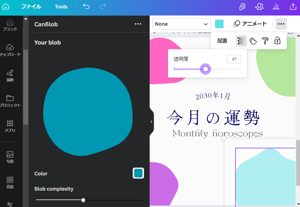 あしらい