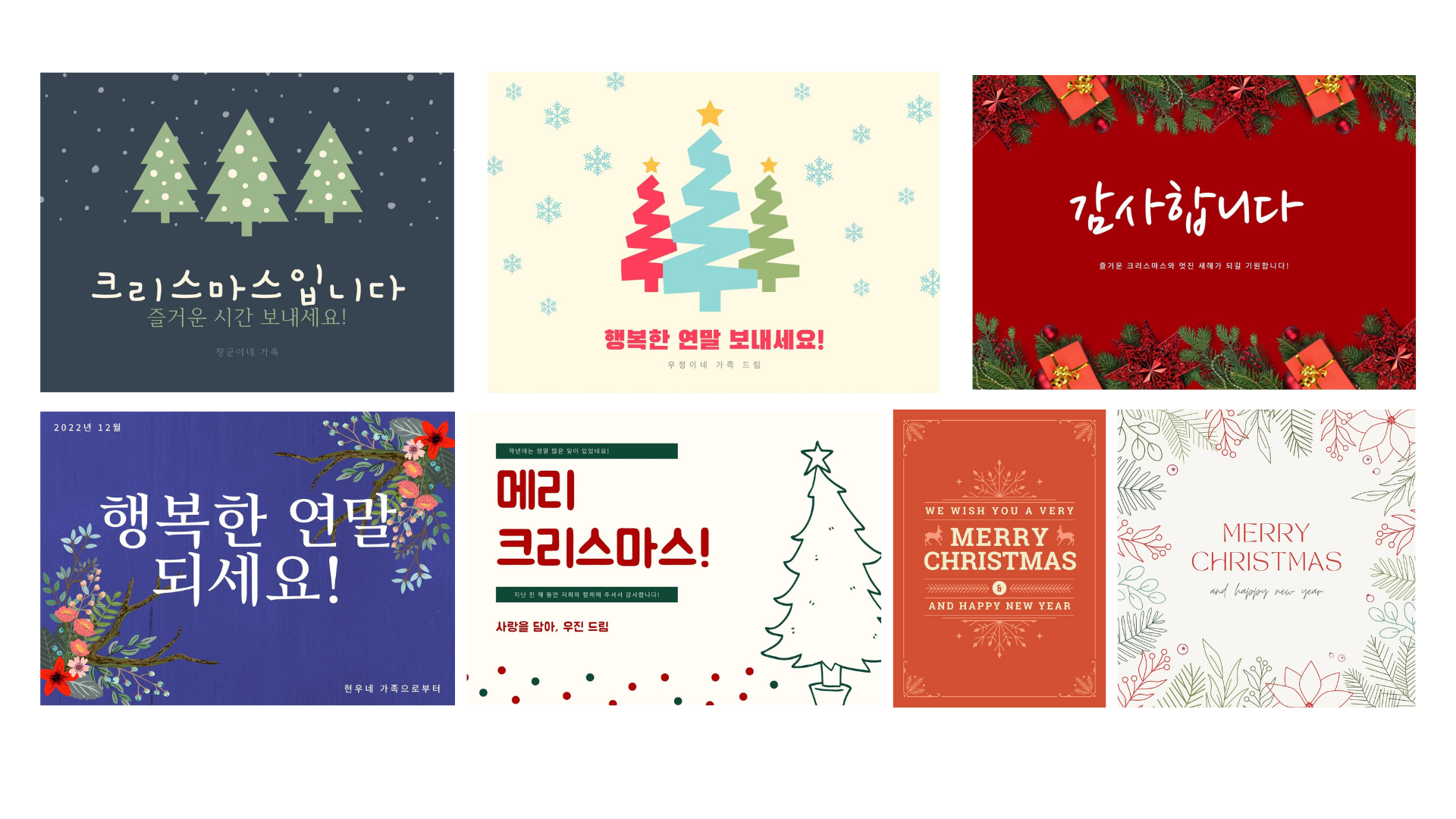 How to make a Christmas card - Canva