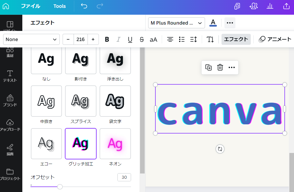 文字エフェクト 文字エフェクト