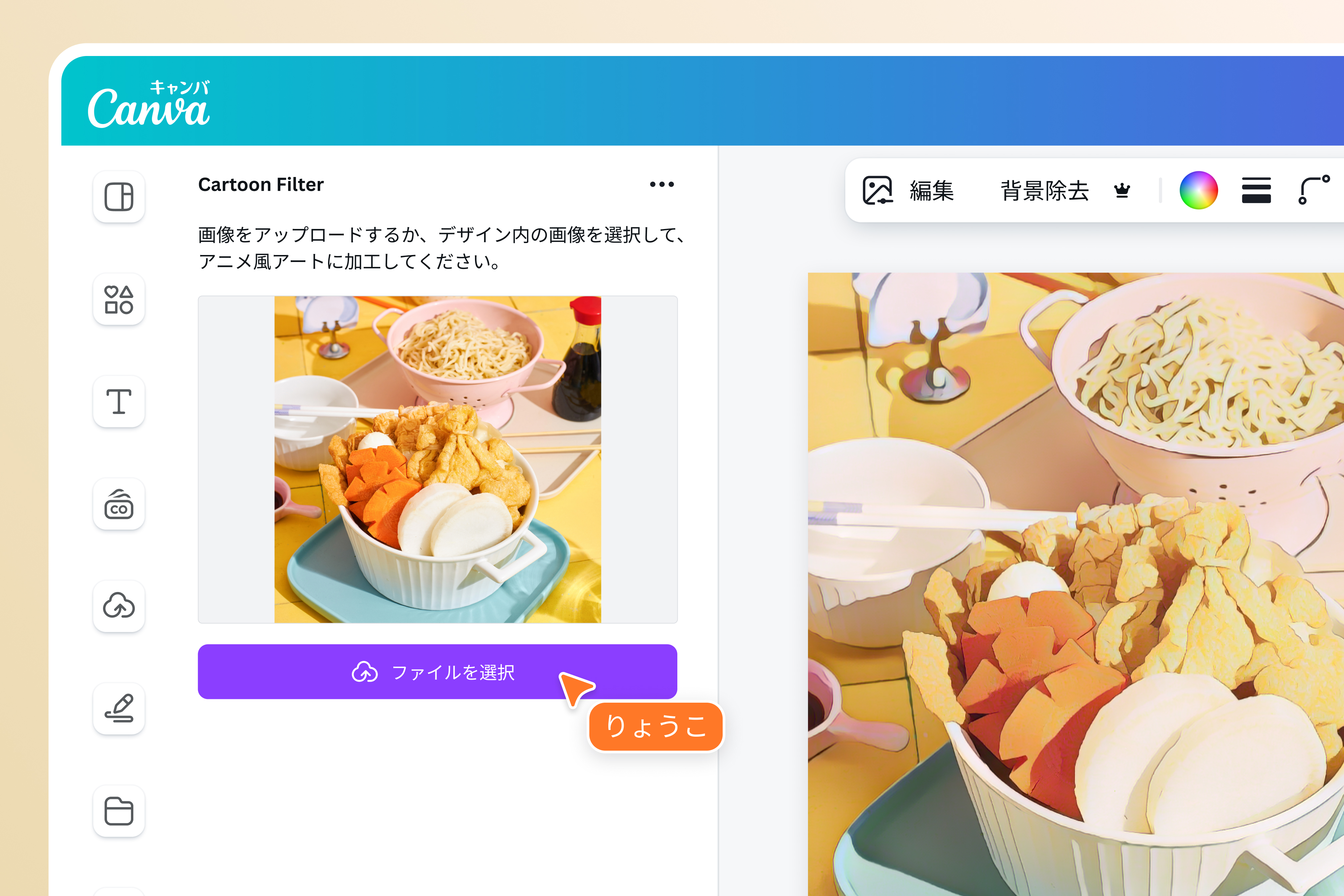 アニメ風加工したい写真を選ぶ アニメ風加工したい写真を選ぶ