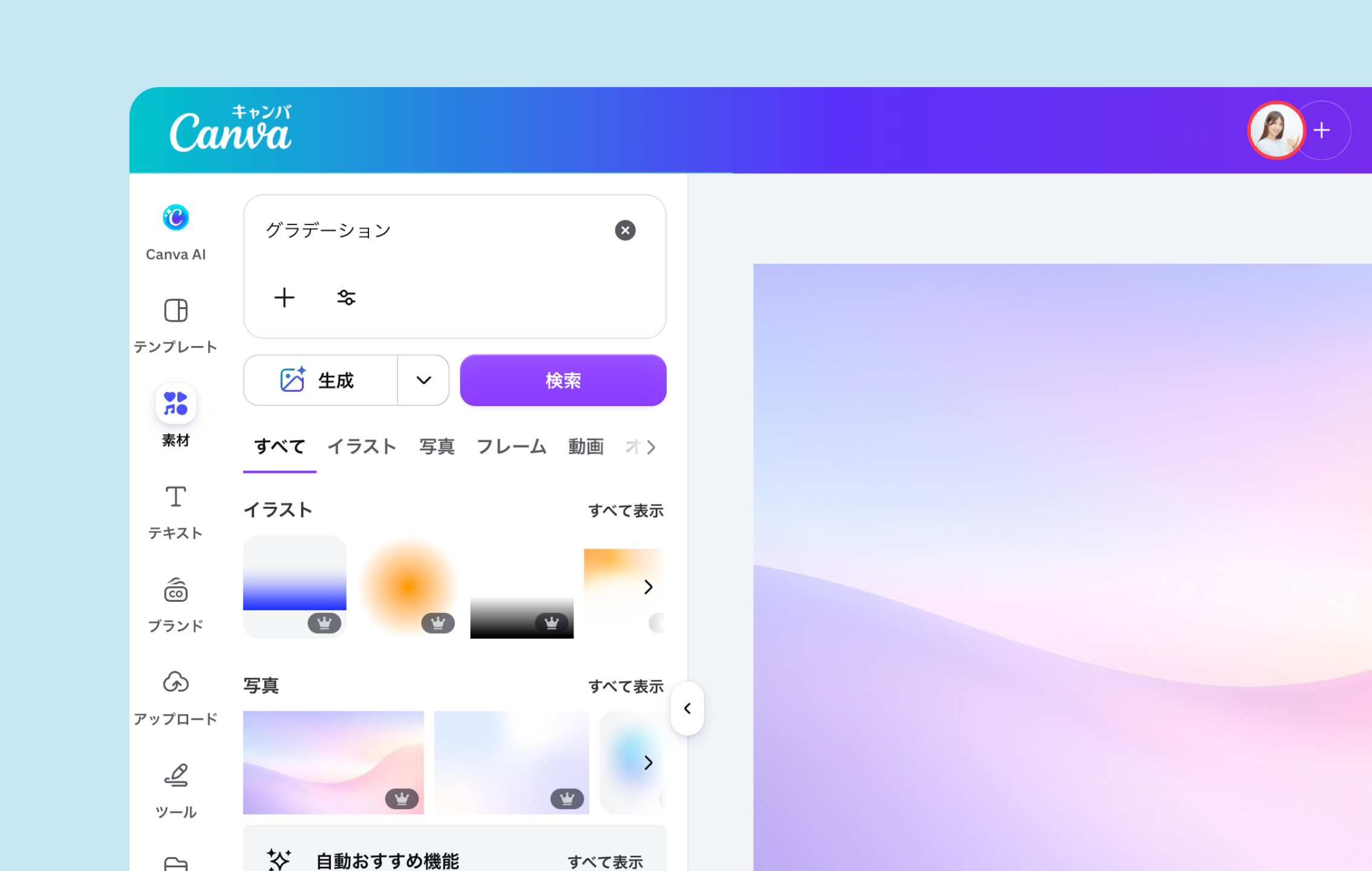 グラデーションとは? グラデーションとは?