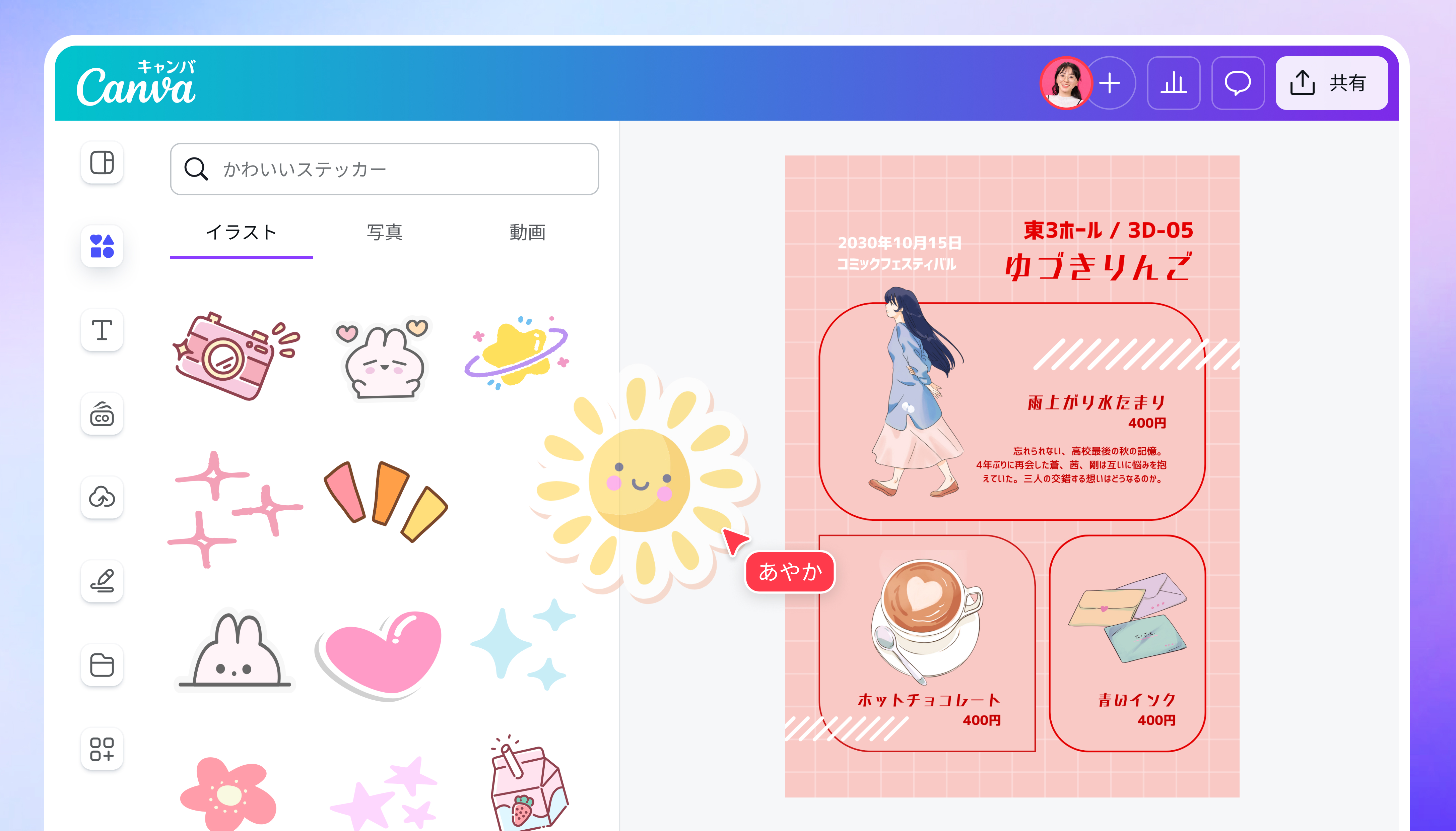 お品書きを作成する お品書きを作成する