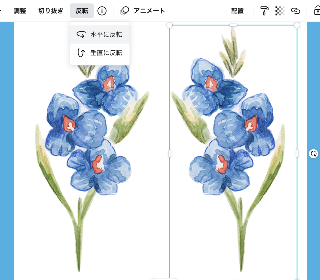 反転 反転