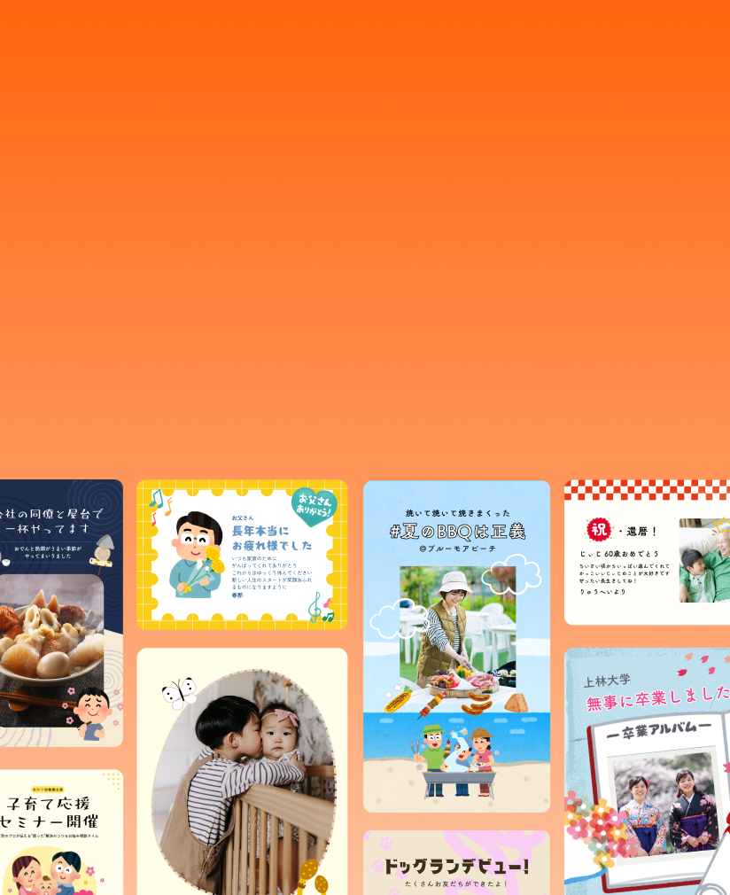 Canva（キャンバ）：信じられないほど、素晴らしく