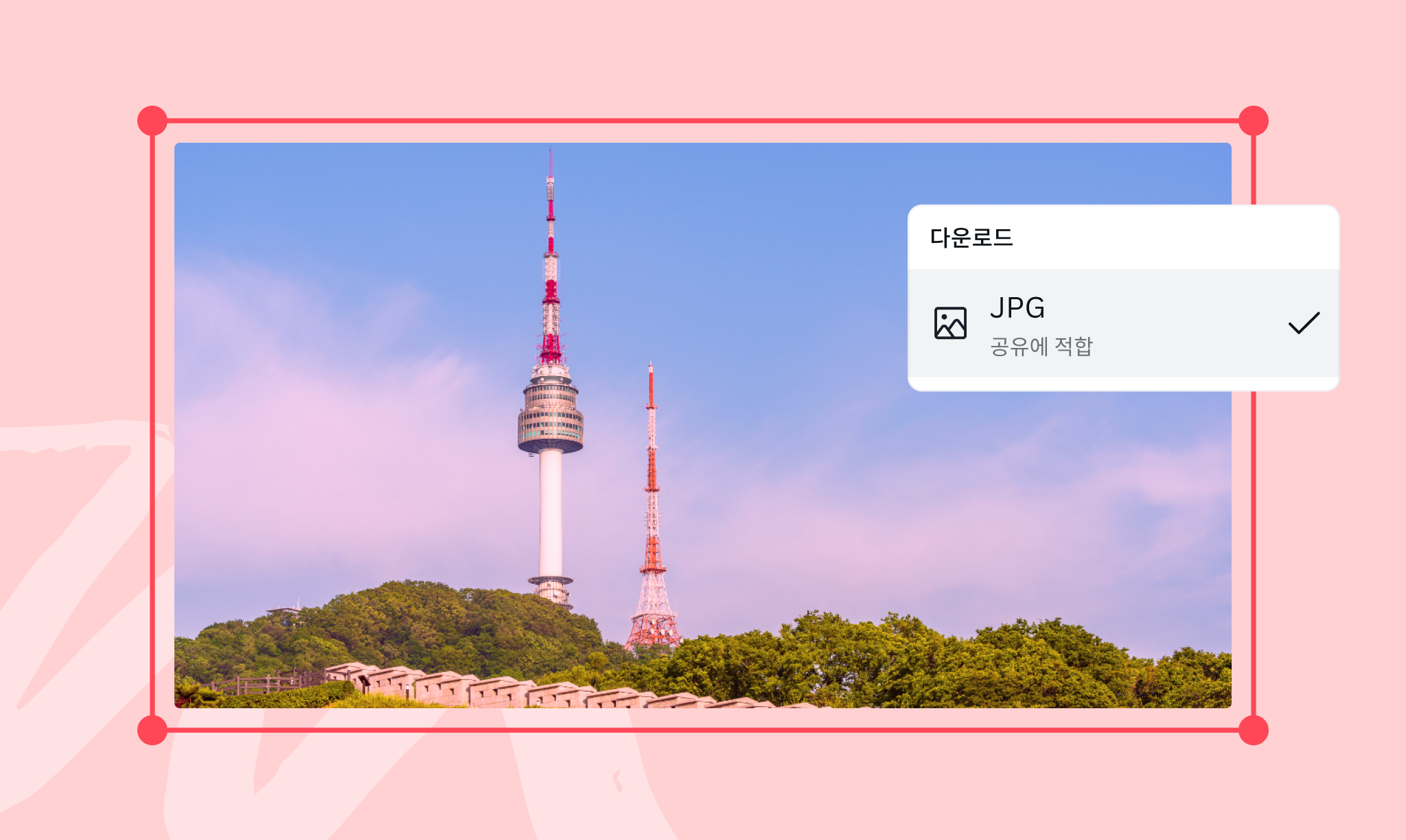 JPEG를 JPG로 변환