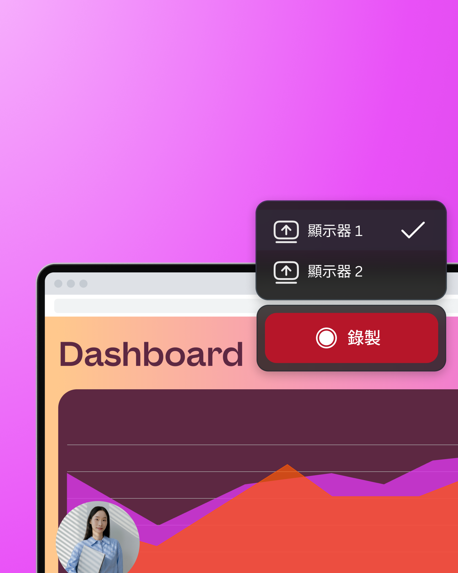錄製你的畫面與講解