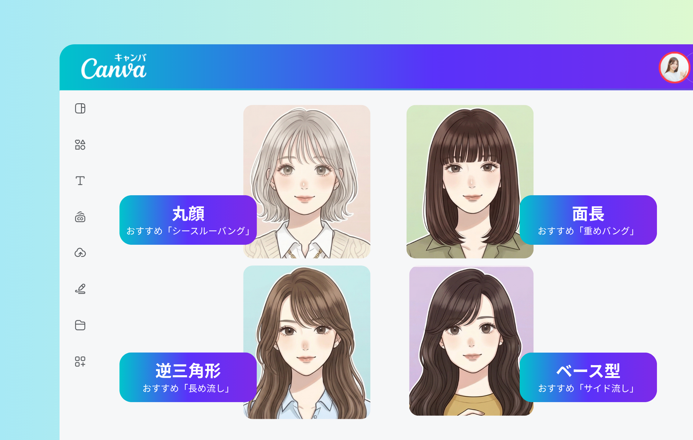【顔タイプ別】似合う前髪診断セルフチェック|丸顔・面長・逆三角・ベース 【顔タイプ別】似合う前髪診断セルフチェック|丸顔・面長・逆三角・ベース