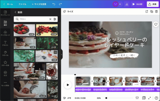 タイムラインを見ながら、フリー動画素材を挿入できます タイムラインを見ながら、フリー動画素材を挿入できます
