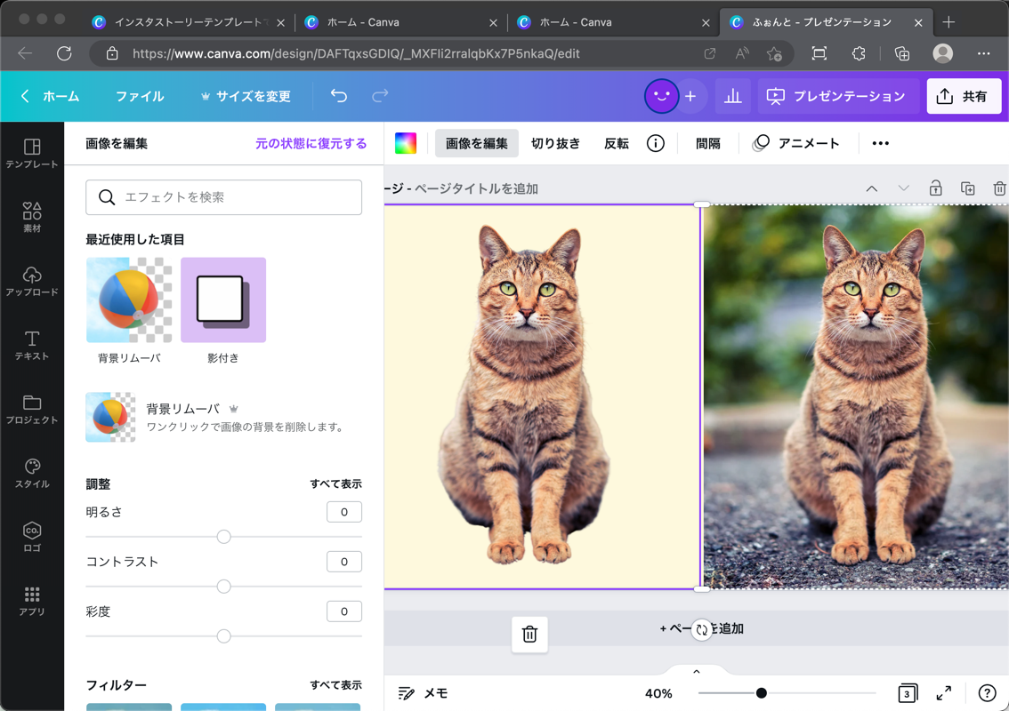 Canva Proで、さらに多くの素材を使えます Canva Proで、さらに多くの素材を使えます