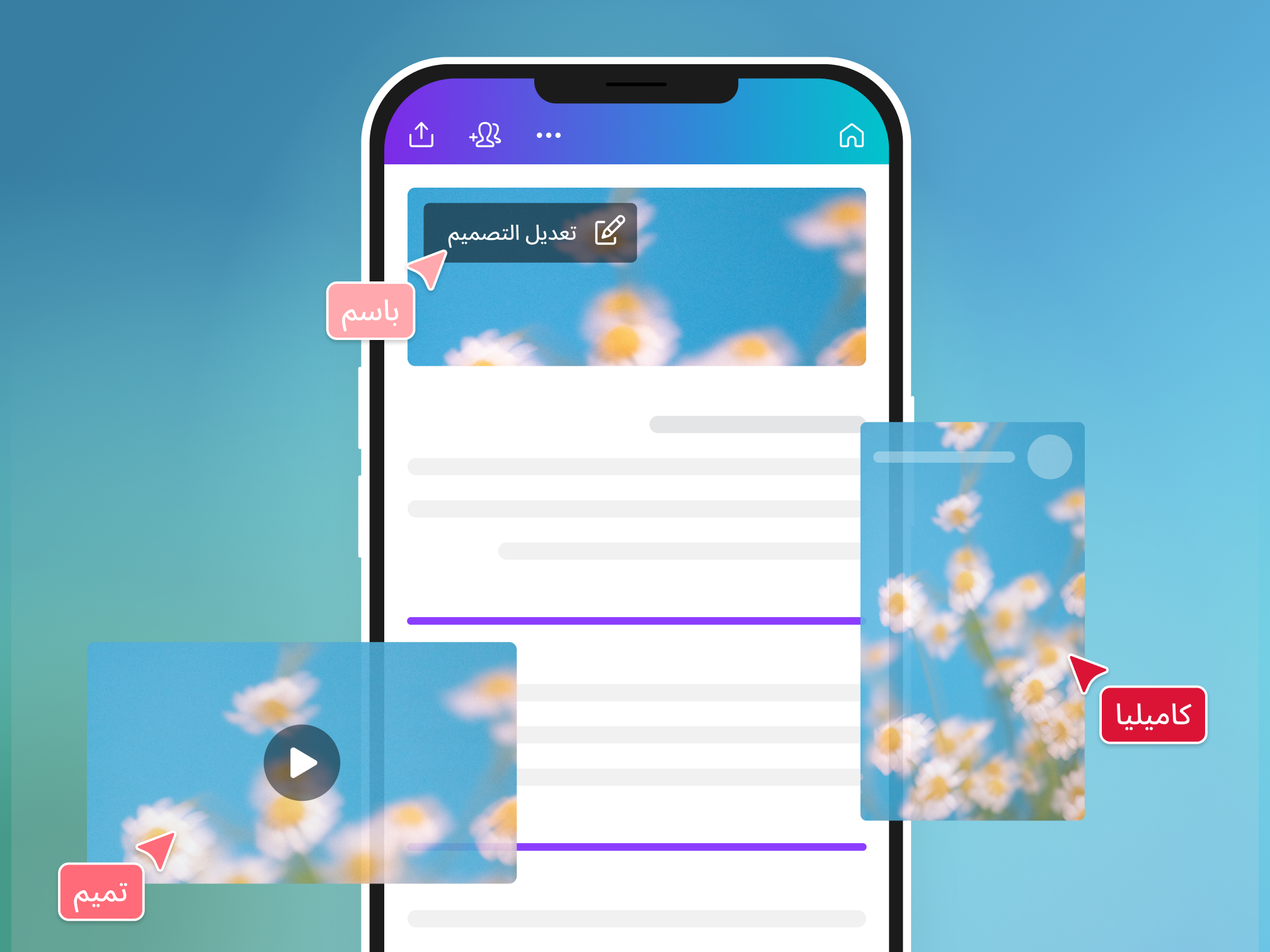 Preview of Canva Docs as go-to visual communication platform