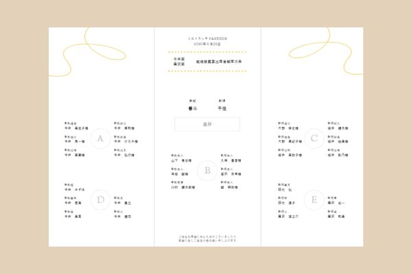 結婚式席次表を手作り!