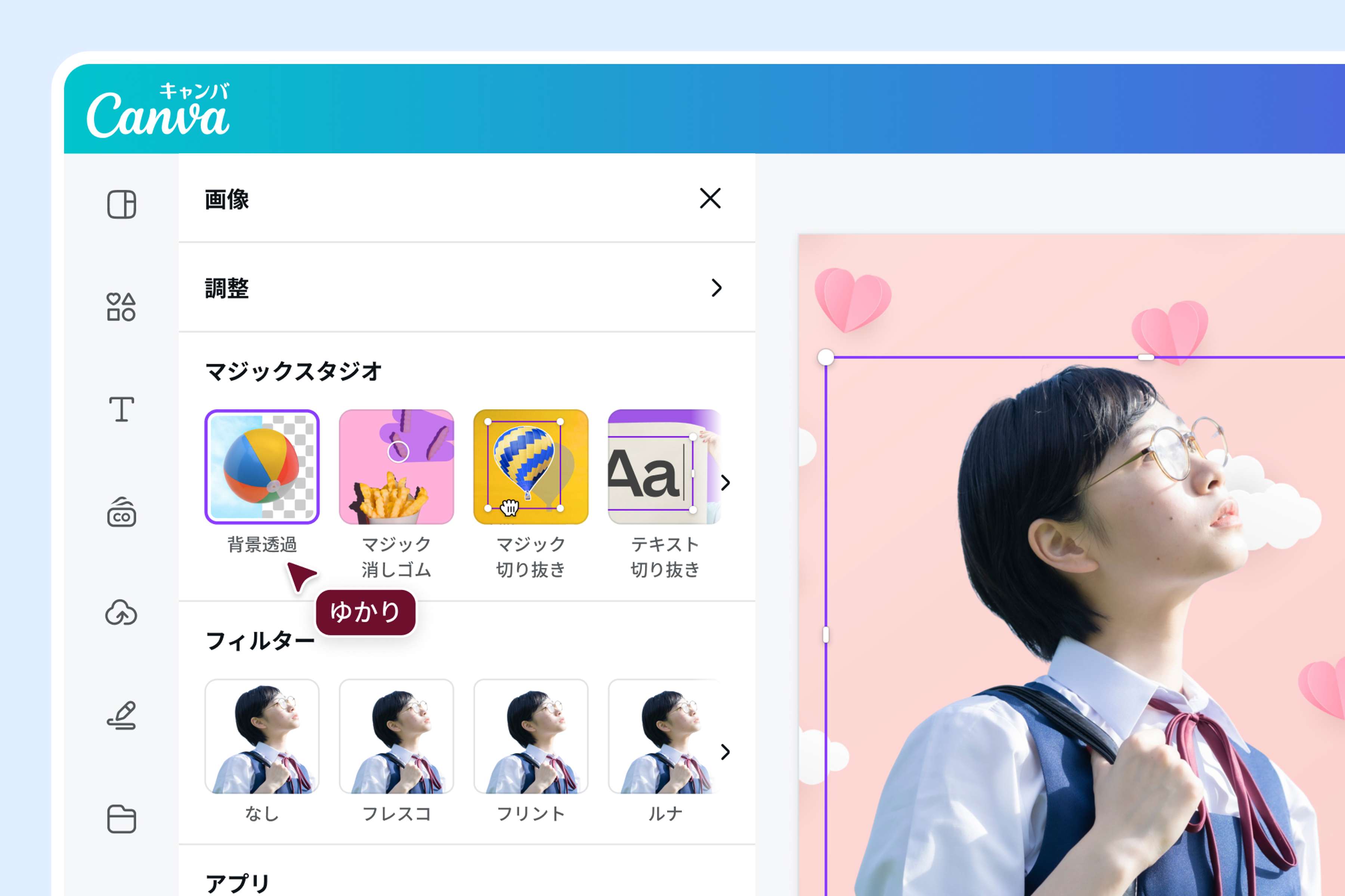 Canvaプロを使えば、デザインの幅が広がる