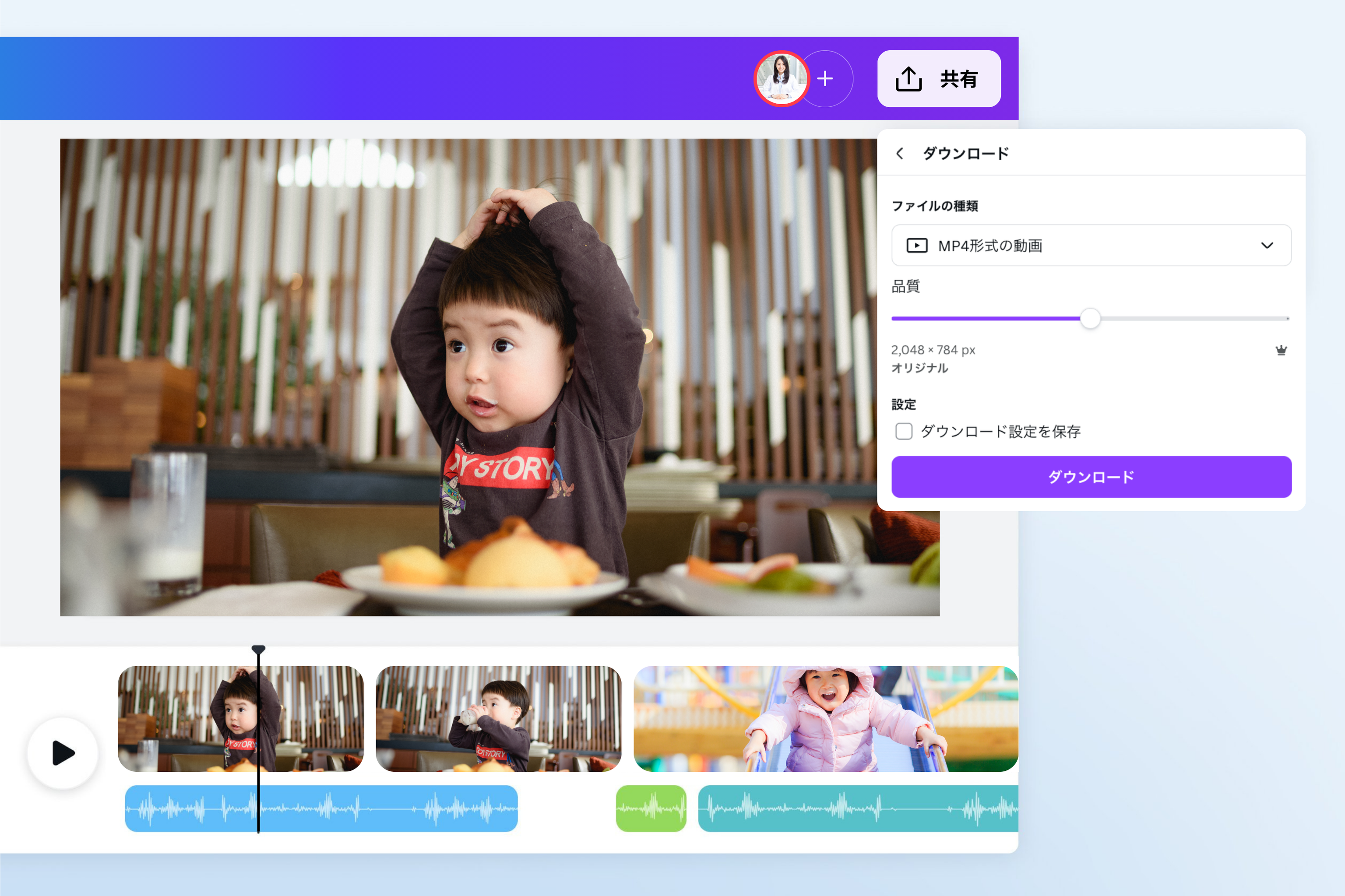 動画編集 - 無料の動画編集アプリ・サイト | Canva