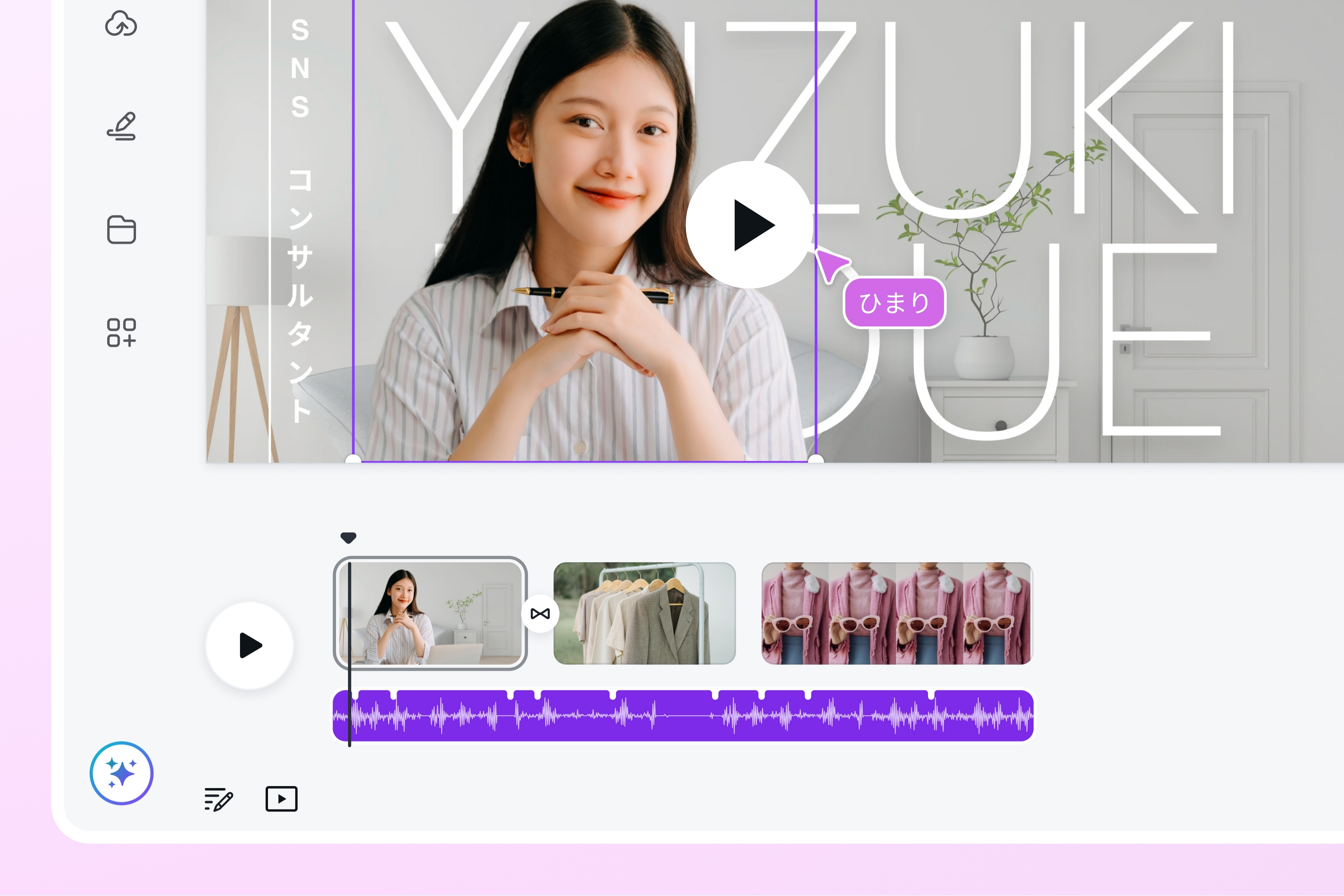 Canvaで簡単に動画編集