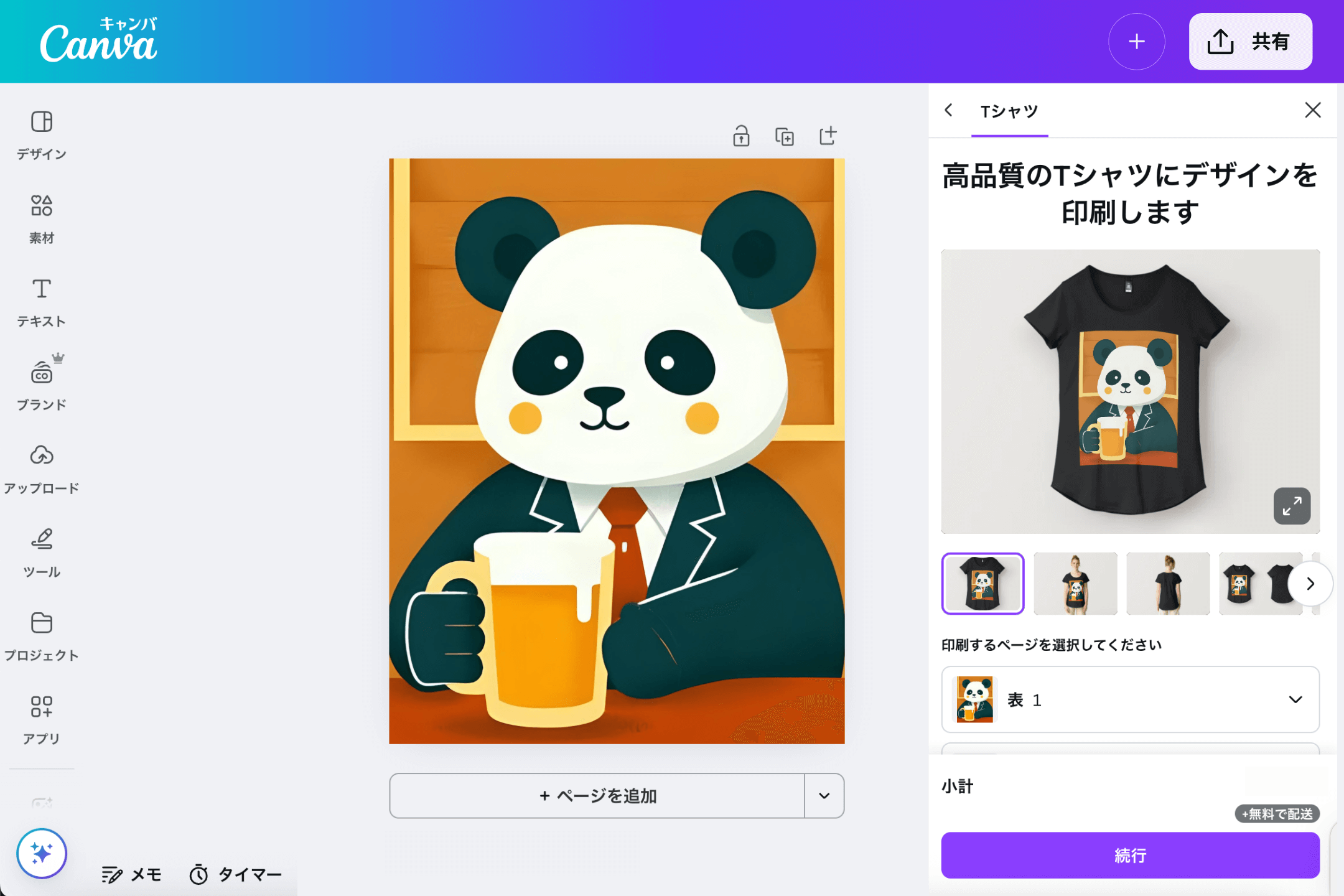 AI画像生成とデザイン編集がひとつのツールで