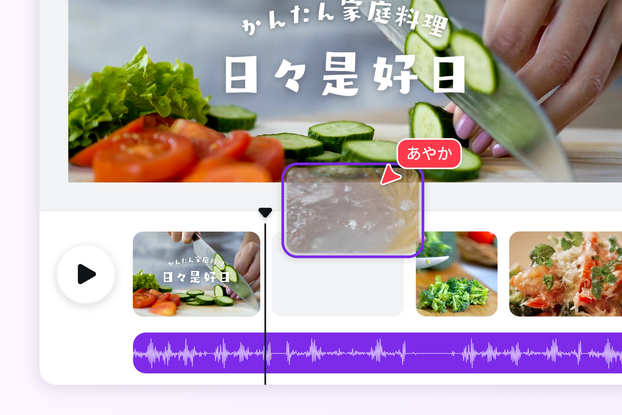 動画トリミングで退屈な部分をカット