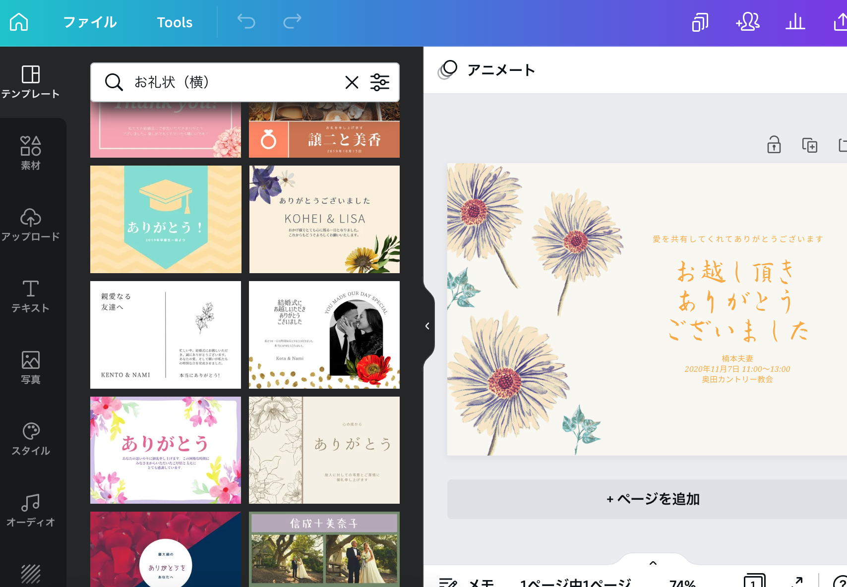 お礼状作成！おしゃれなデザインを簡単に作れるAI搭載の無料アプリ 