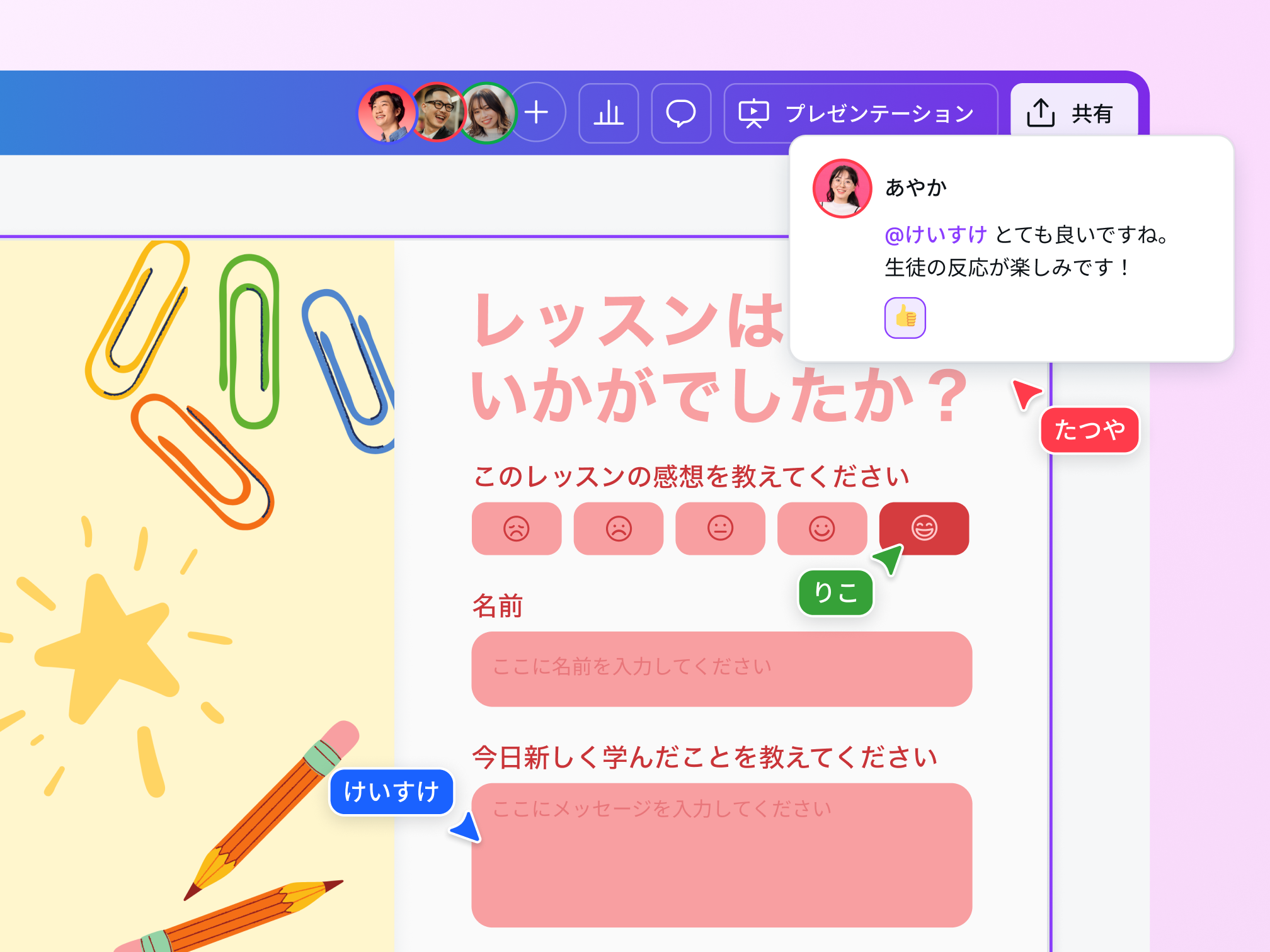 回答の管理・共有もスムーズ！チームで作れるWebフォーム