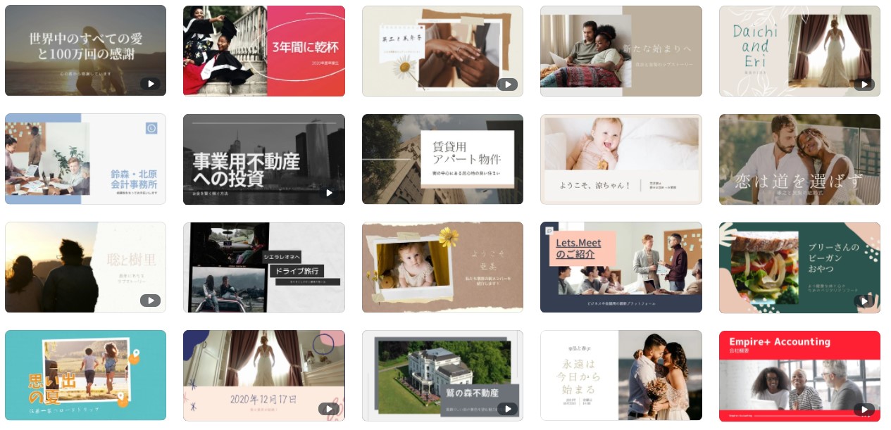スライドショーメーカーCanva - コンテンツ画像 スライドショーメーカーCanva - コンテンツ画像