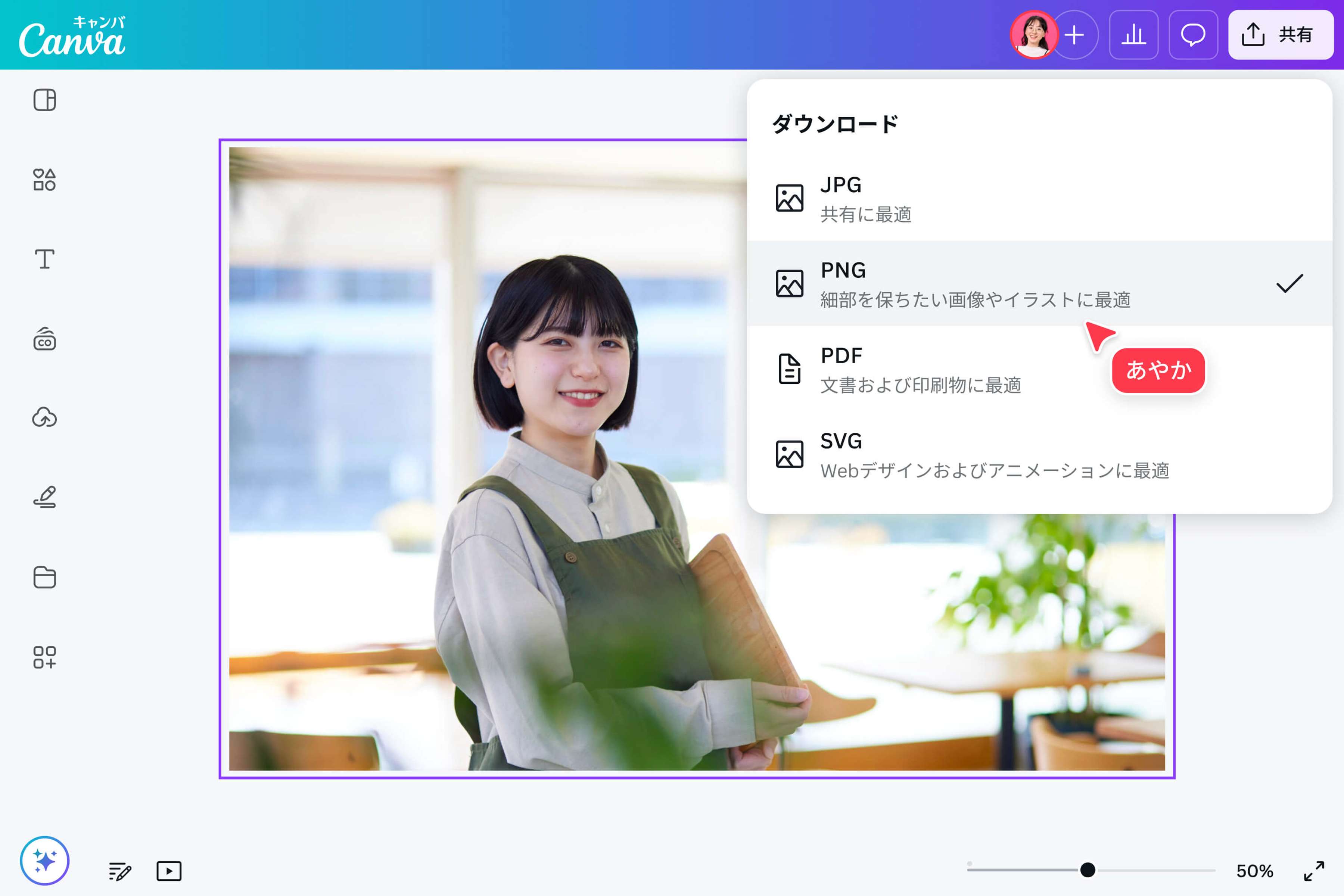 WebPをPNGに変換する方法