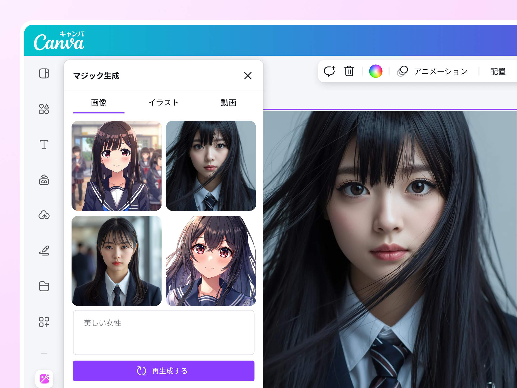 AI美少女メーカー。無料で美女・美人の写真や画像、イラストを生成 