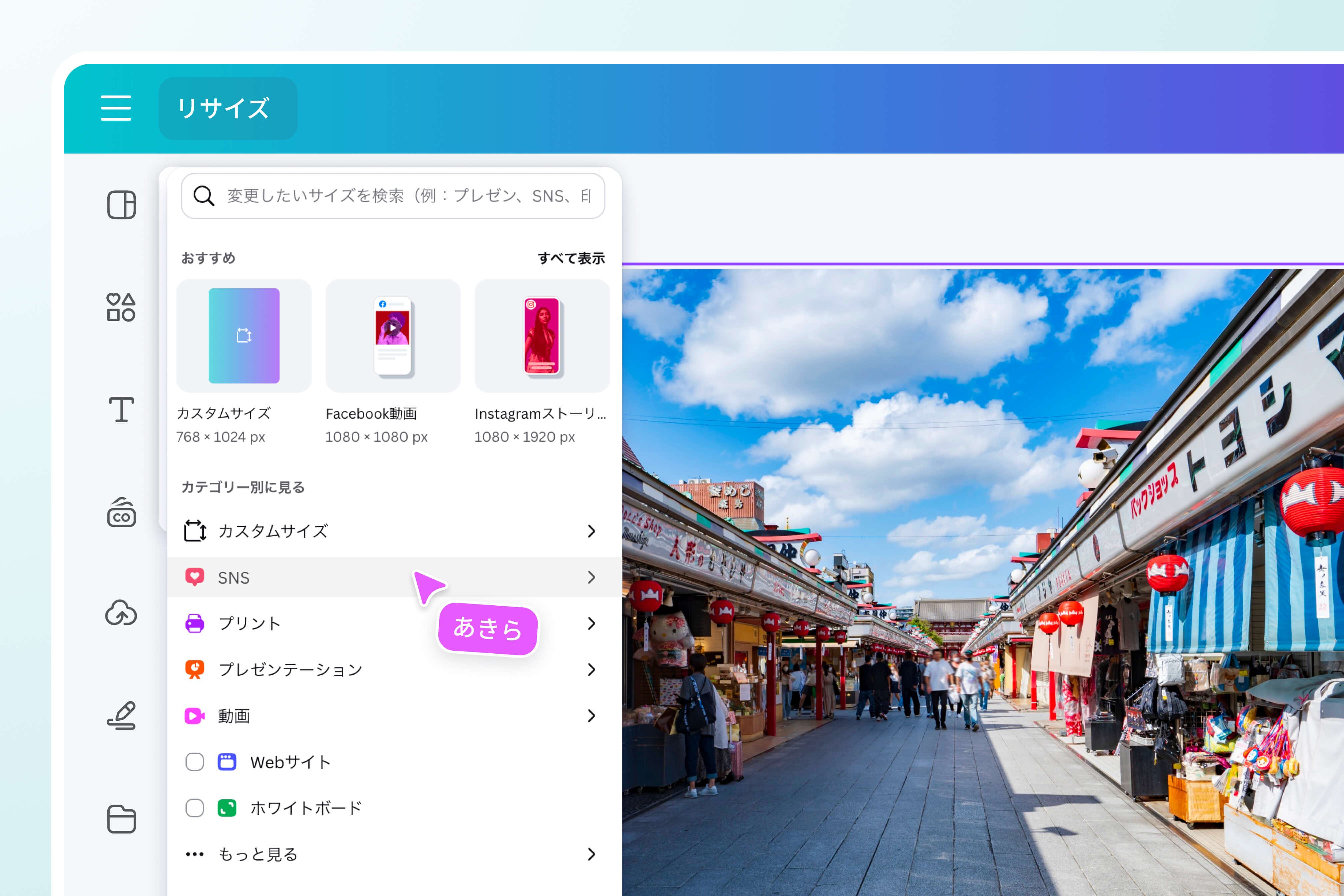 マジックリサイズで複数サイズに一括変換