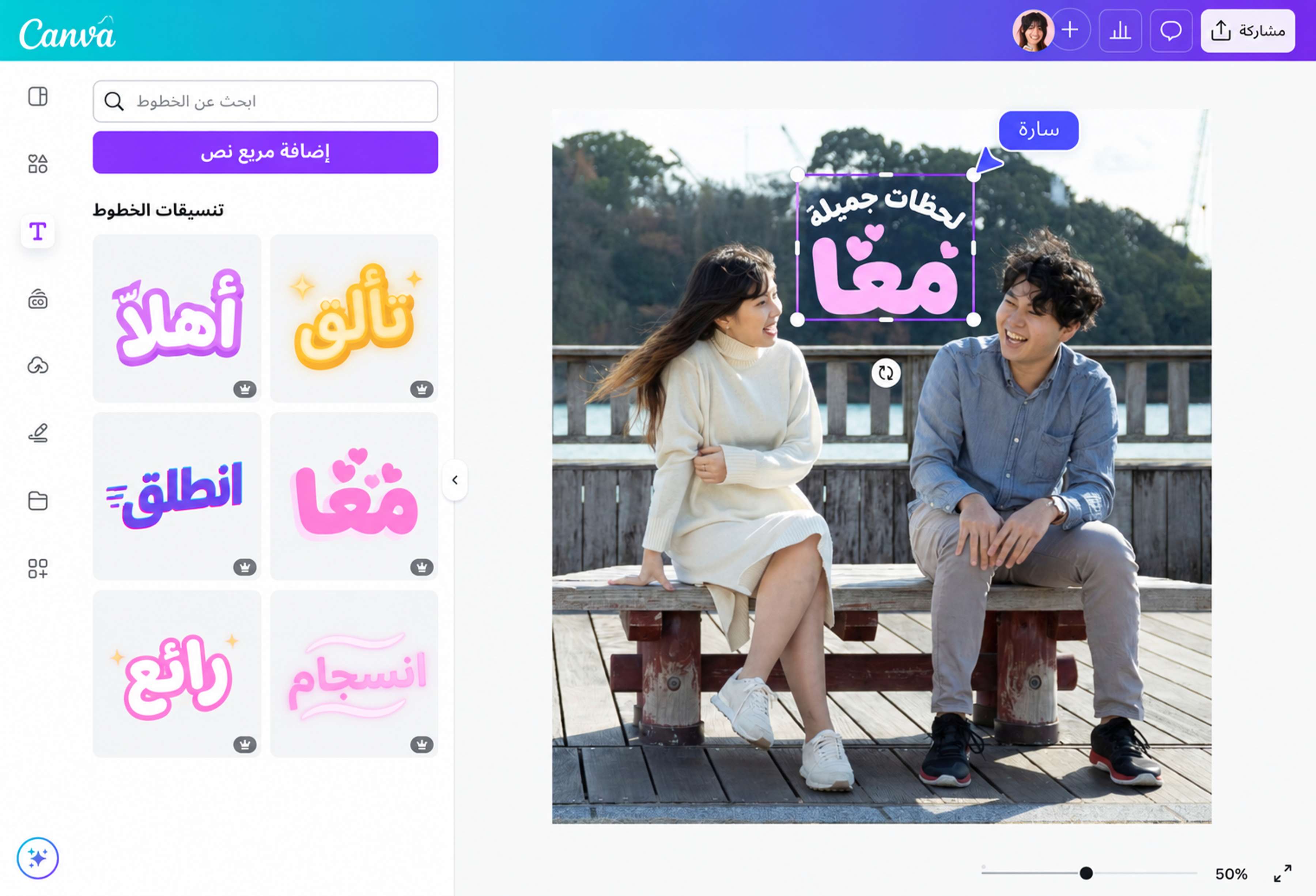 صور بروفايل متطابقة للأصدقاء