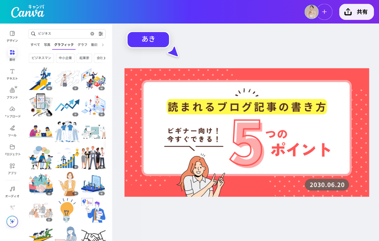 PC・スマホ・タブレット対応！AIスライドをいつでも編集