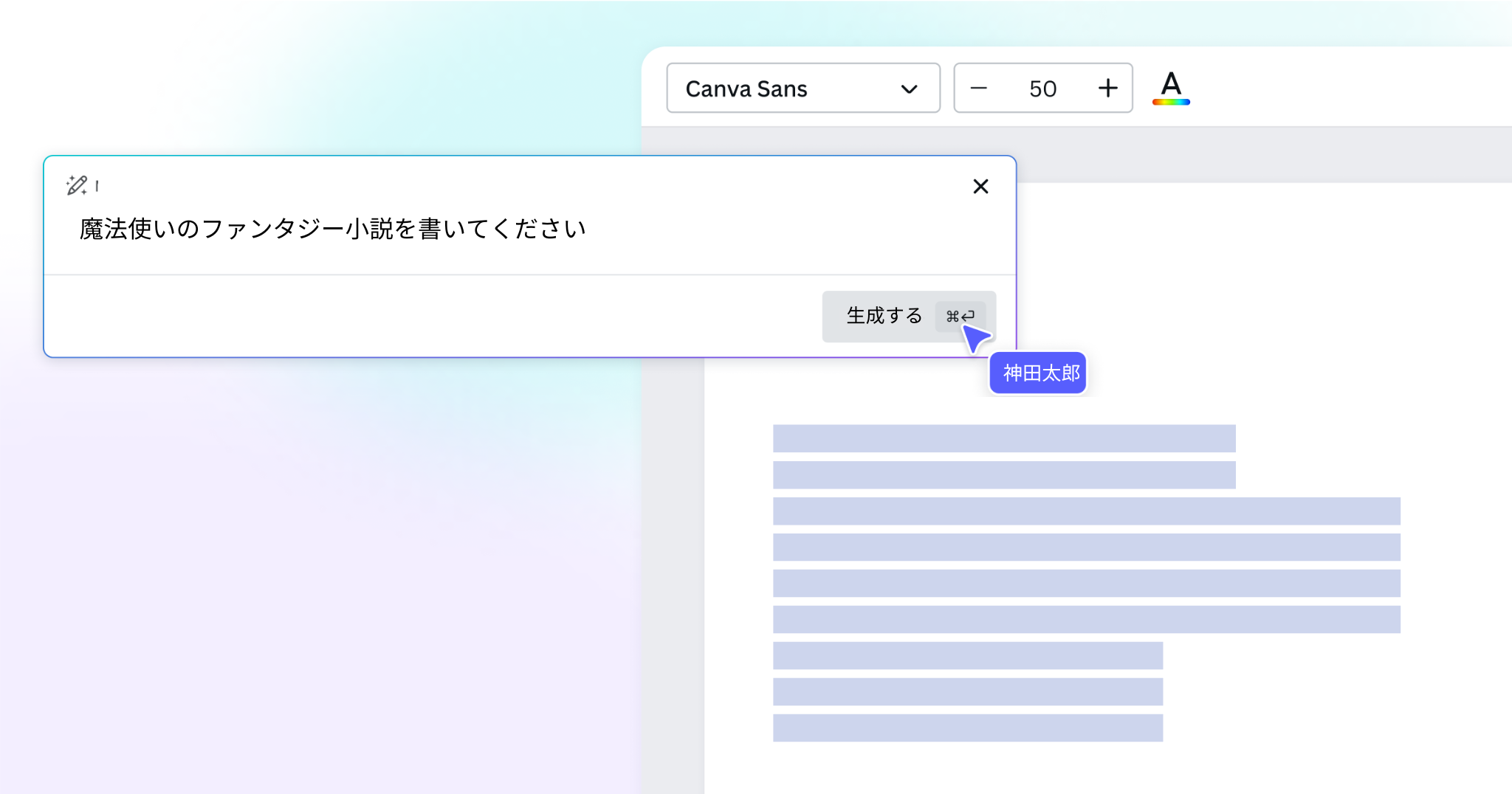 AI小説生成サイト - 無料でAIがストーリー・物語を作成 | Canva(キャンバ)