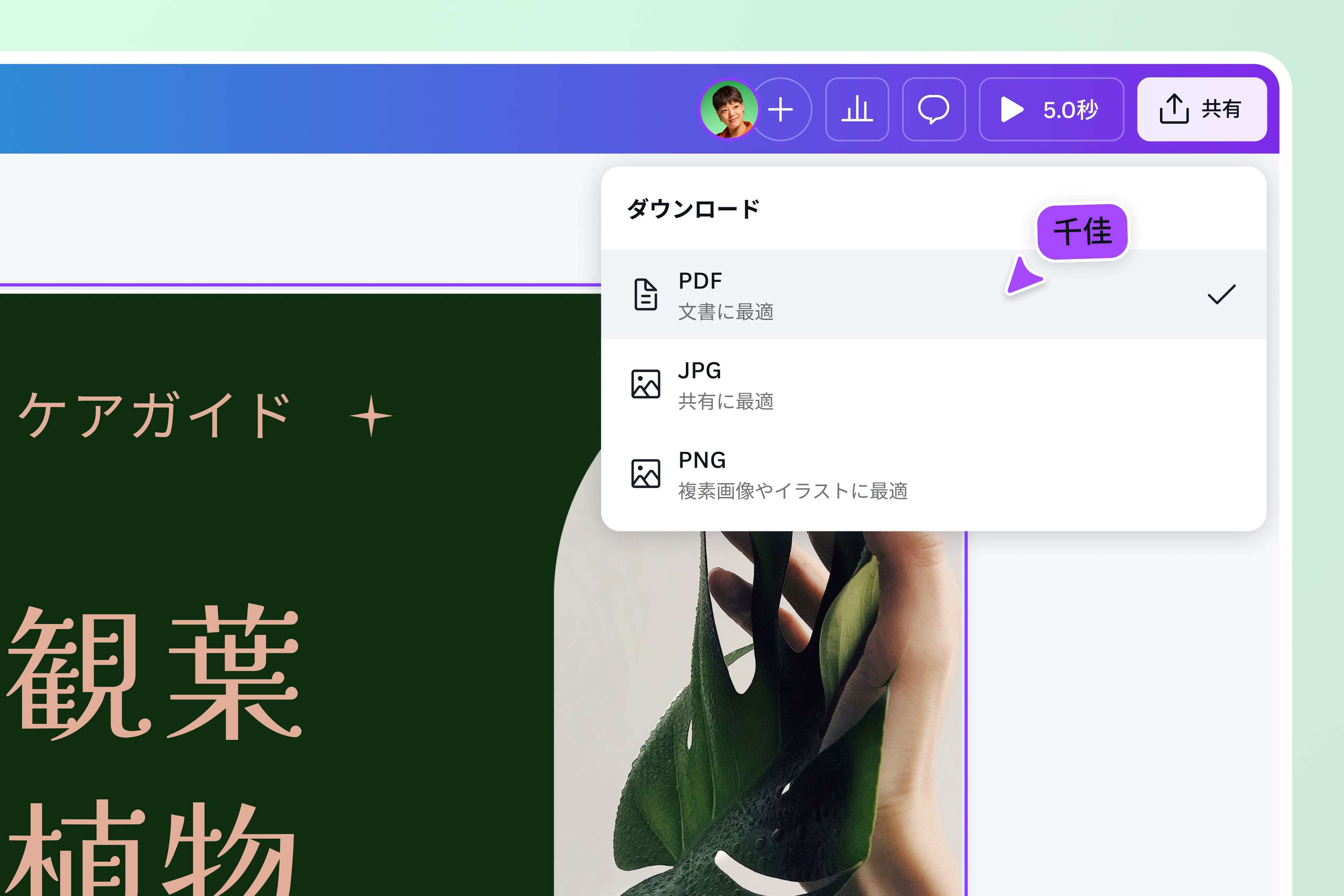 PDFに変換する前に編集や文字追加ができる