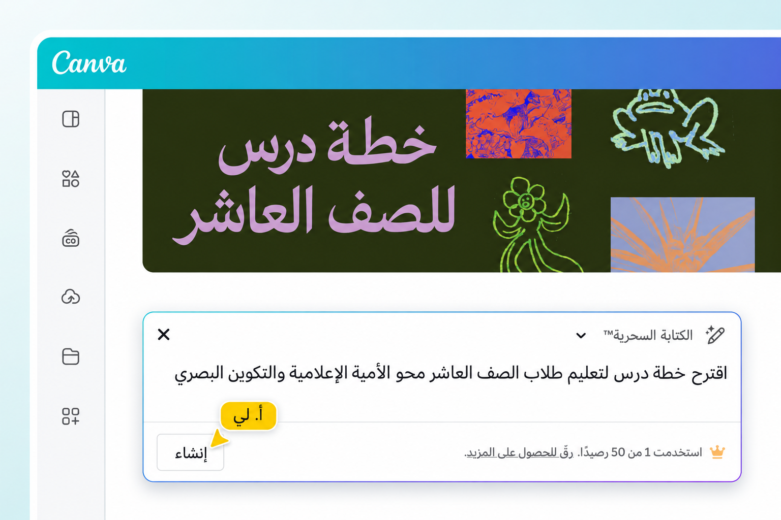 من فكرة إلى خطة درس خلال دقائق من فكرة إلى خطة درس خلال دقائق