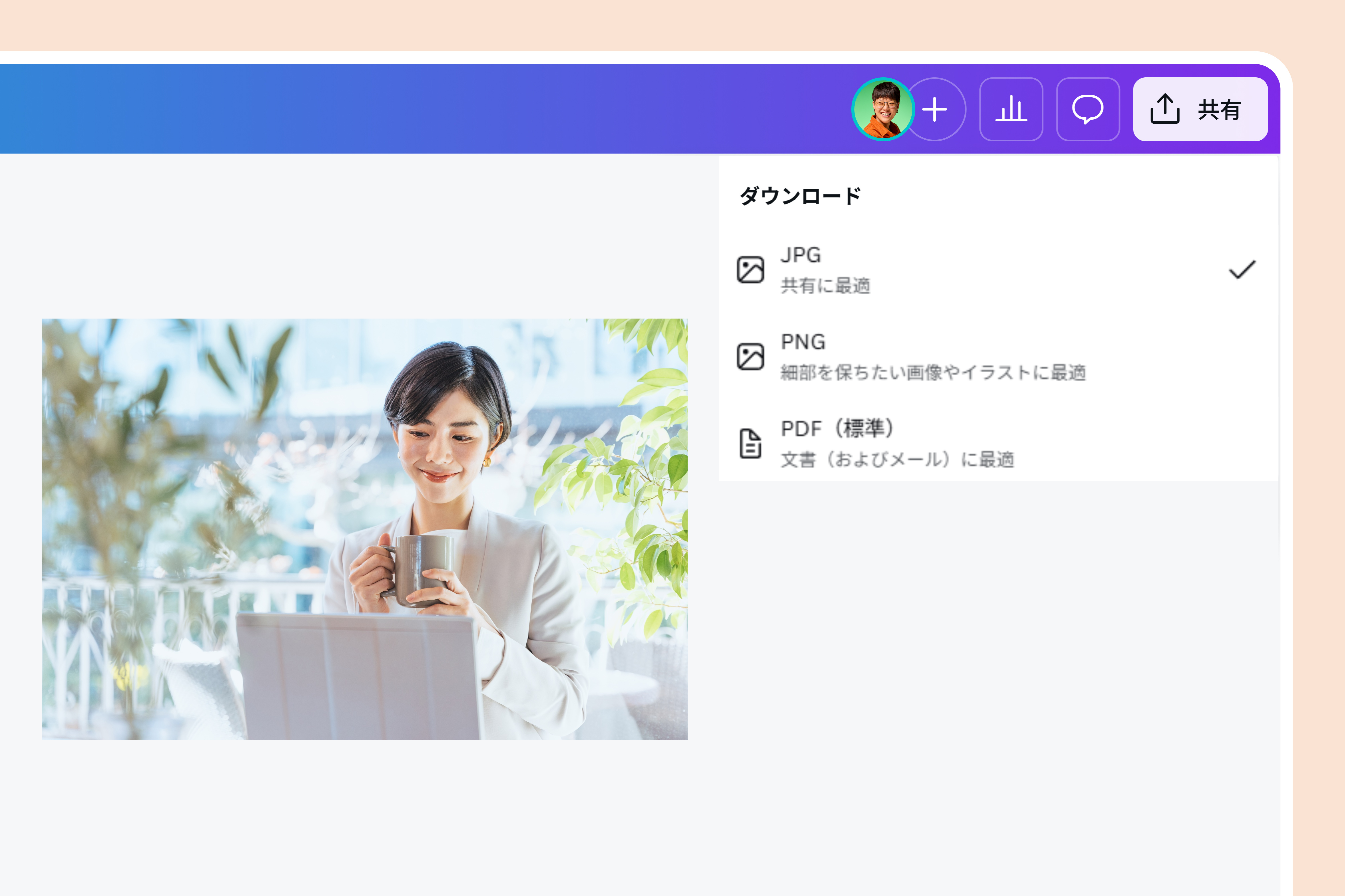 オンラインで完結するJPG圧縮ツール