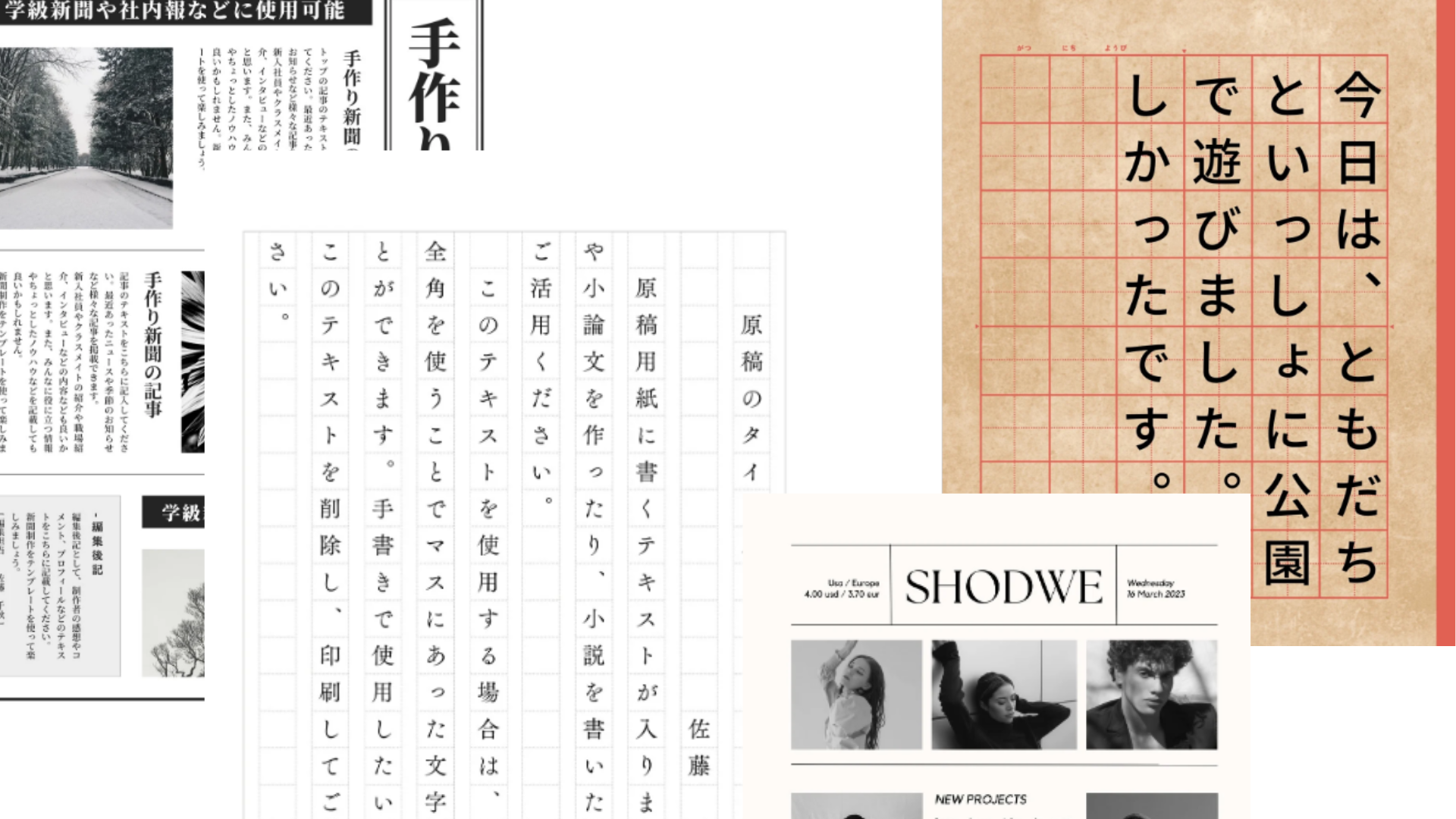 文集を今すぐ作成! 文集を今すぐ作成!